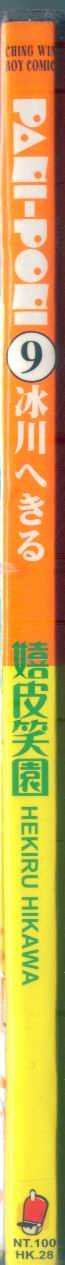 第9卷