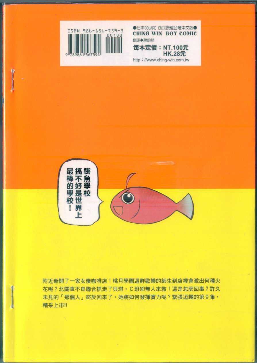 第9卷