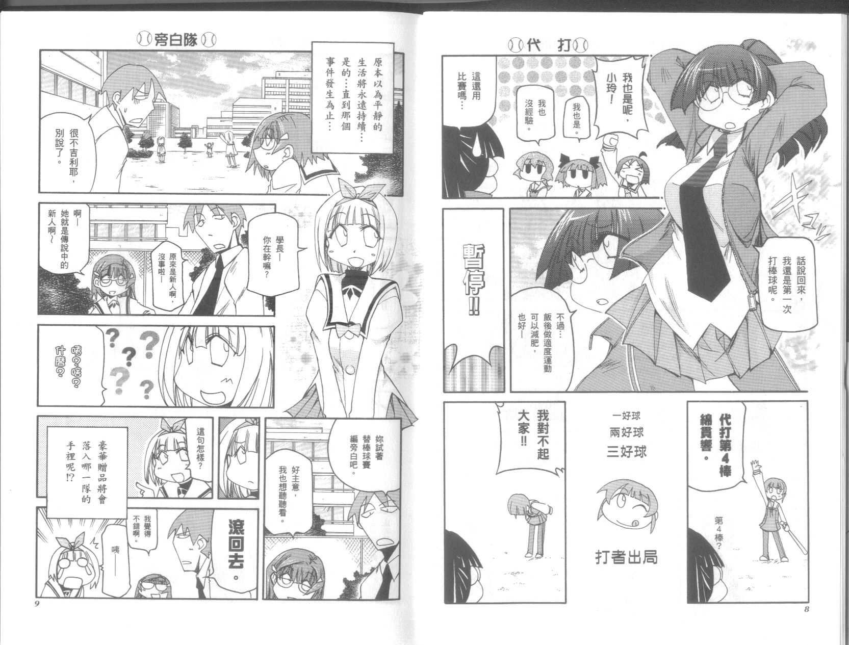 第9卷