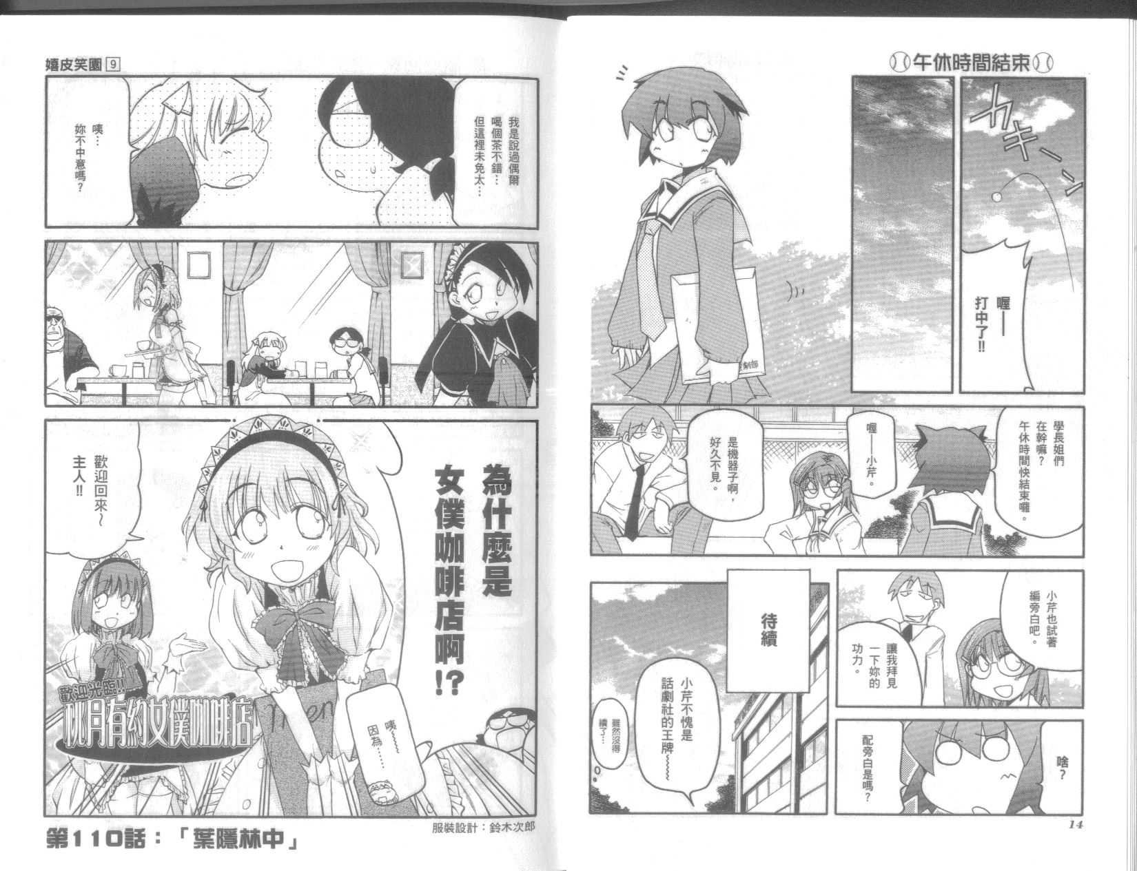 第9卷