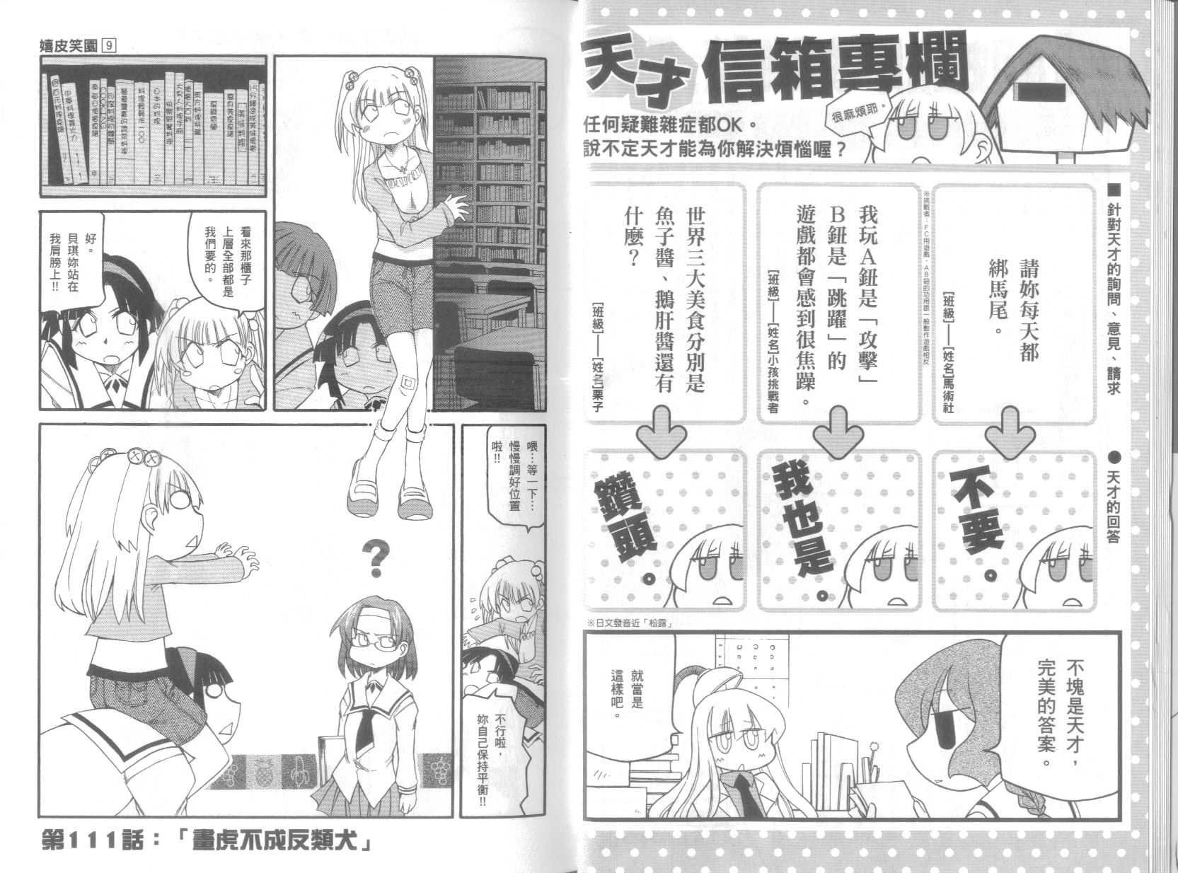 第9卷