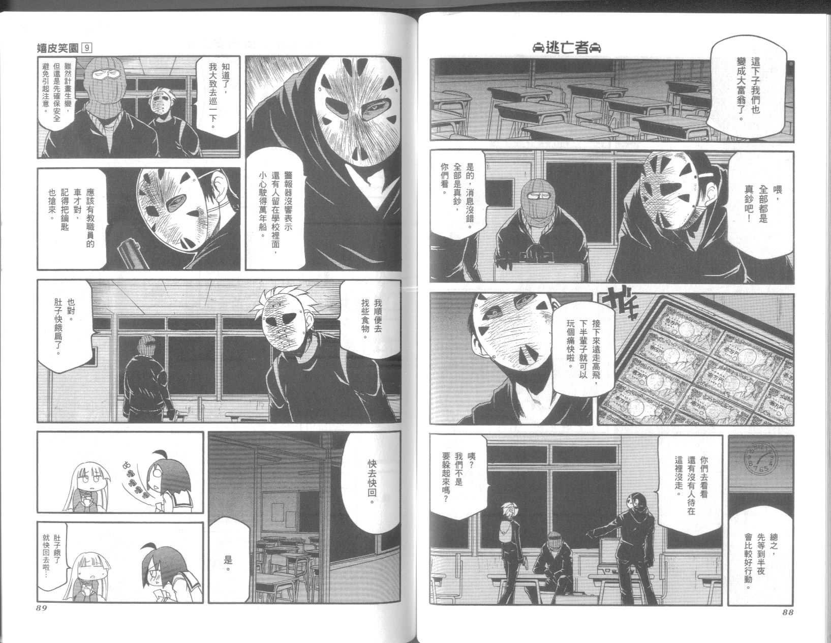 第9卷