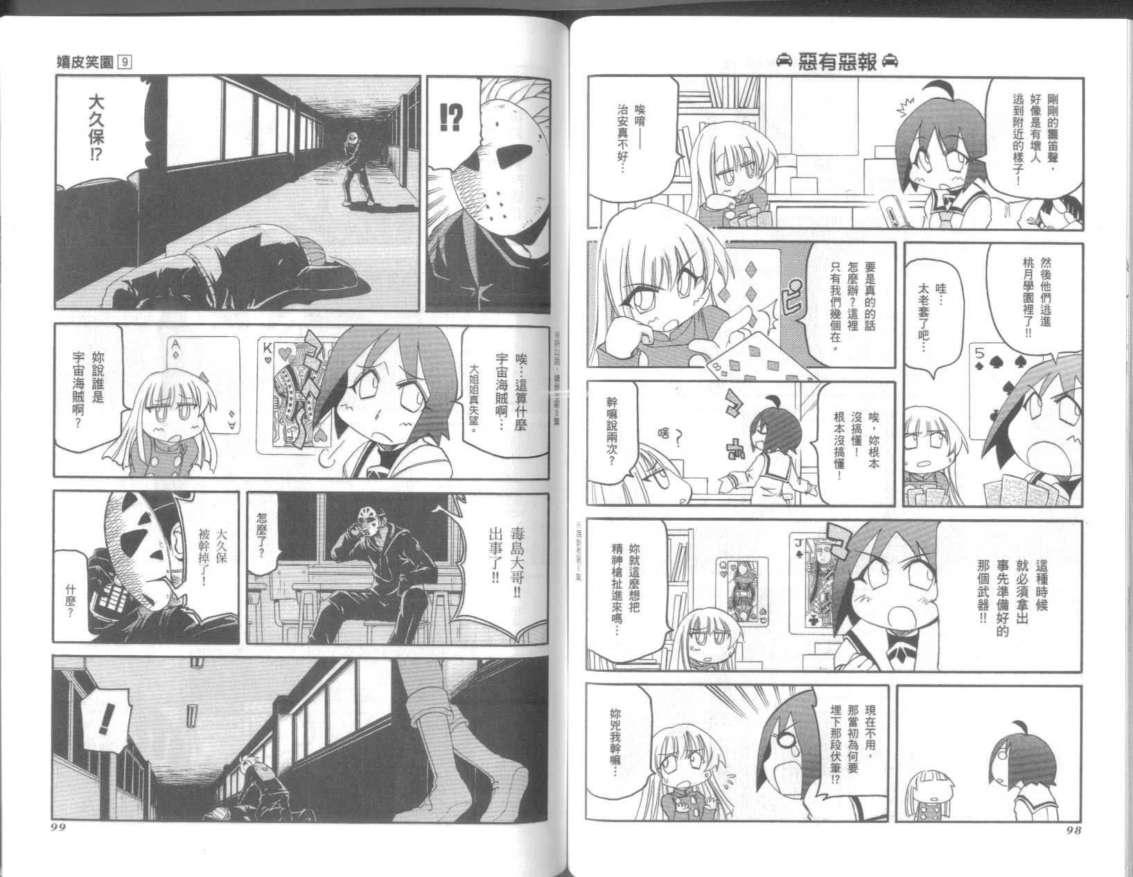 第9卷