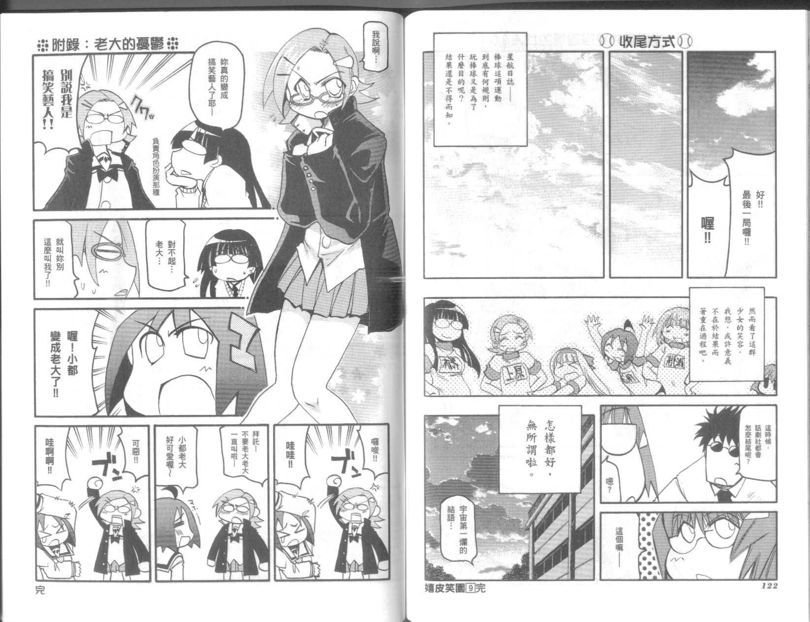 第9卷