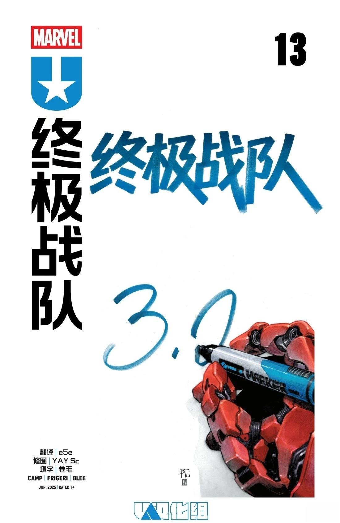 第13话