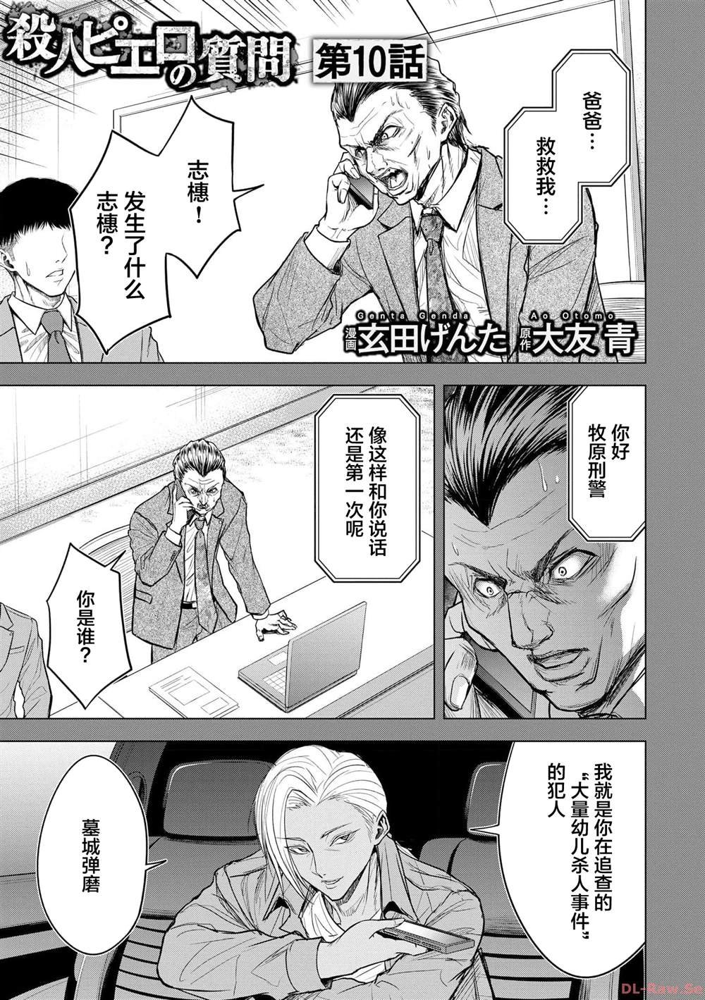 第10话