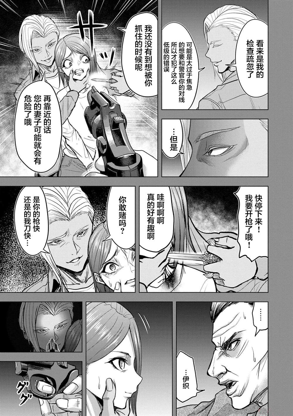 第10话
