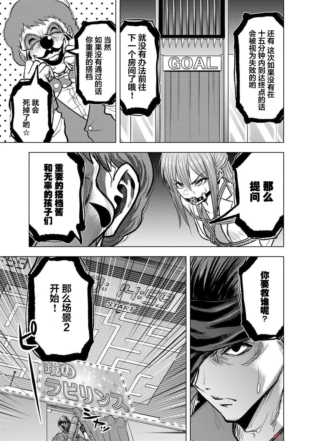 第11话