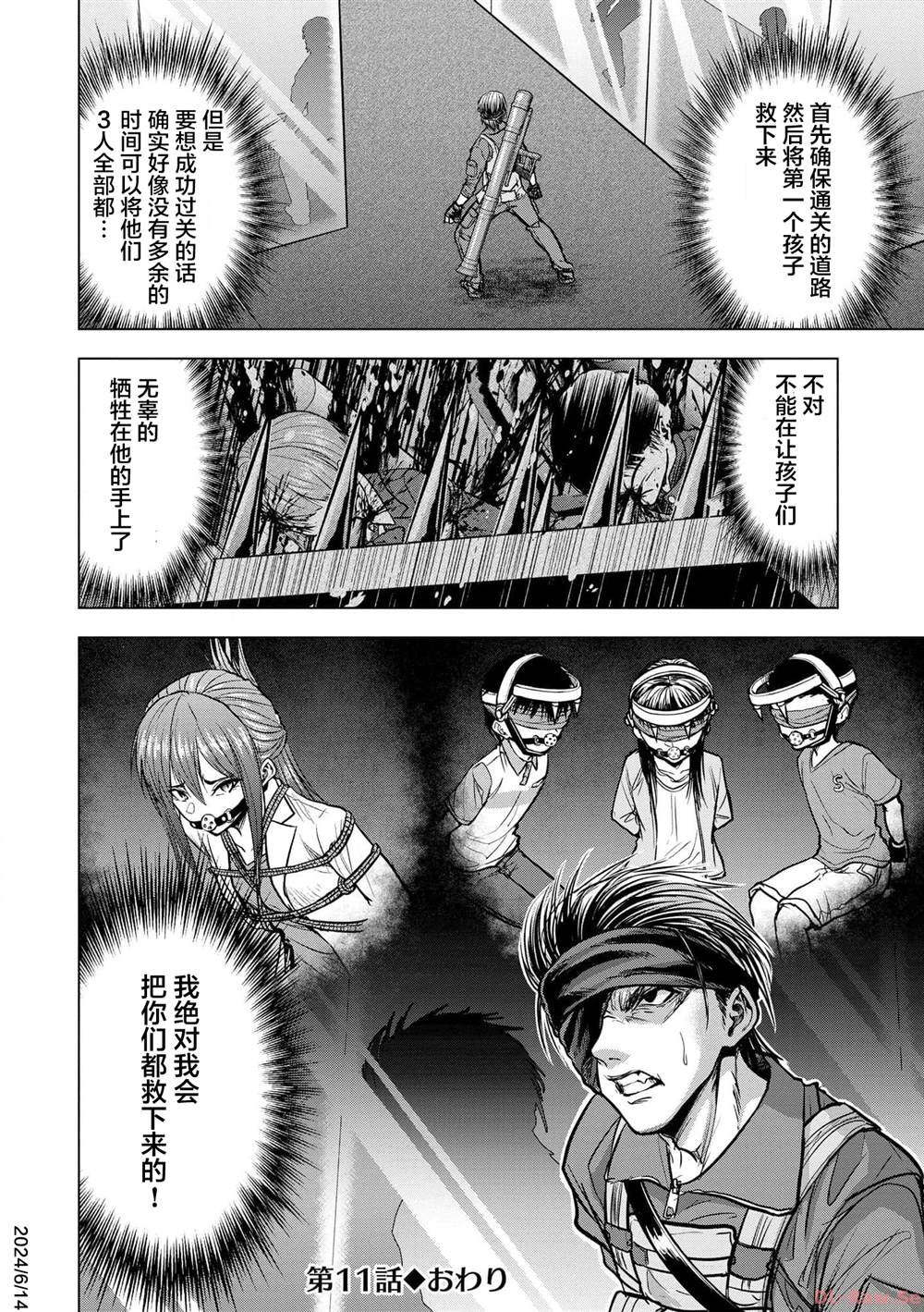 第11话