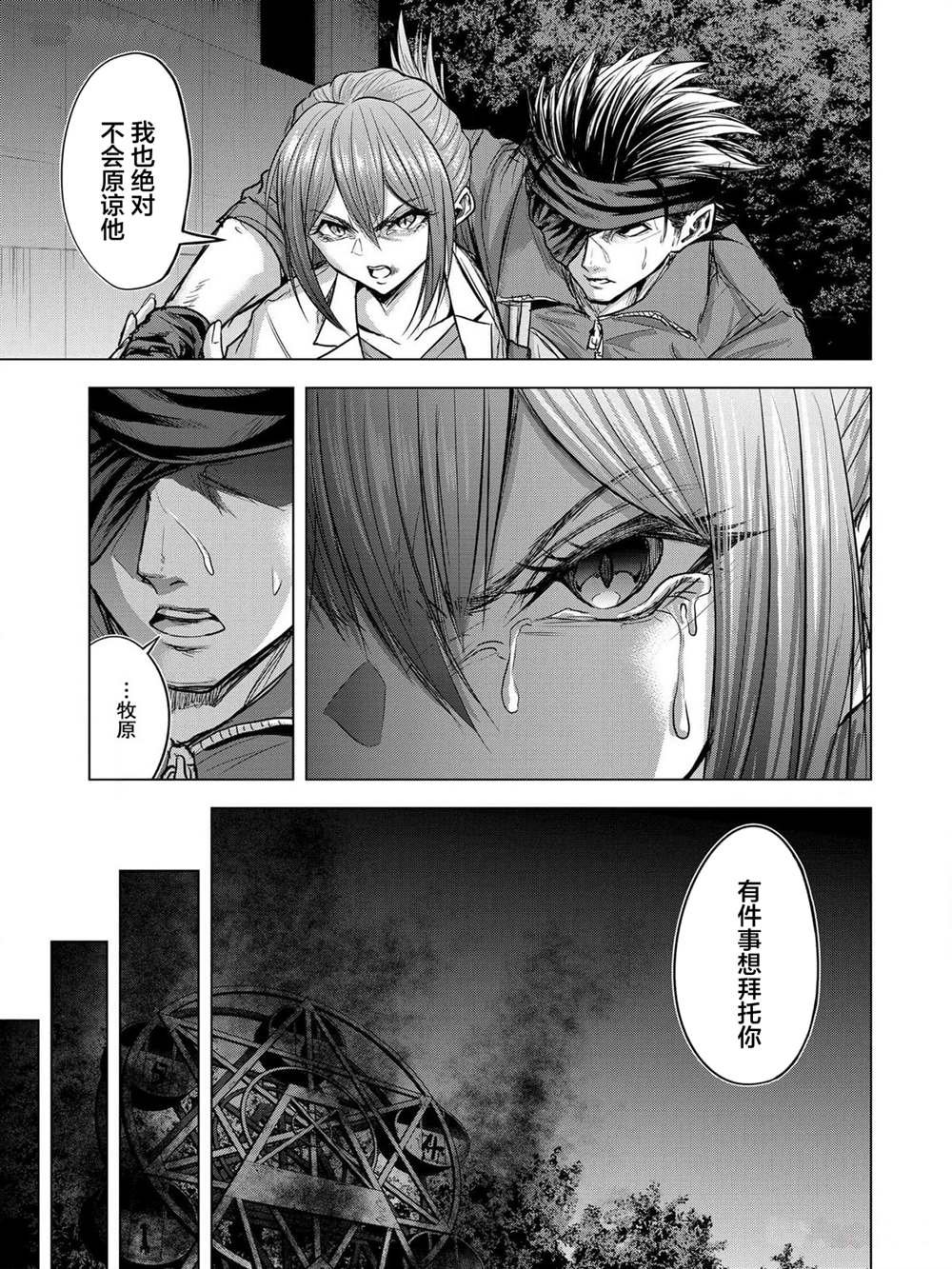 第13话