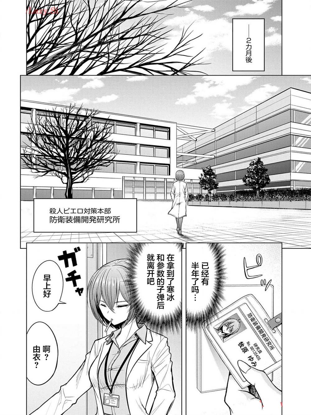 第13话