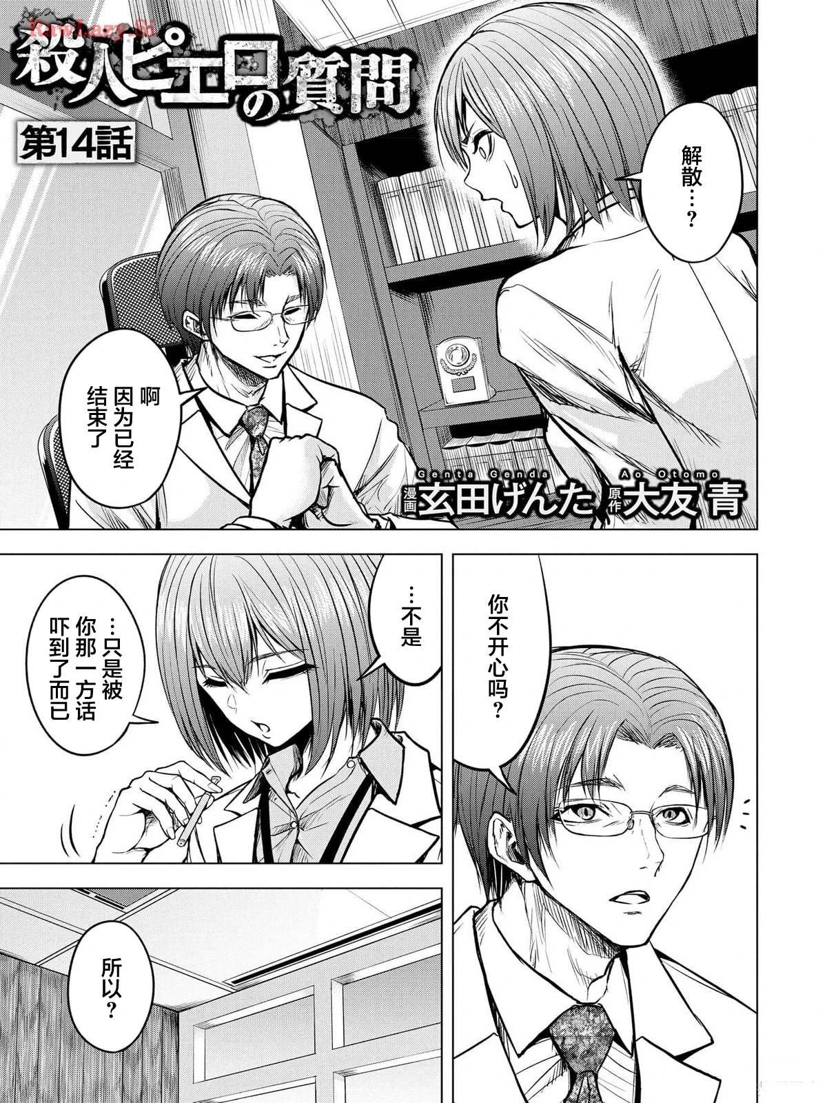 第14话