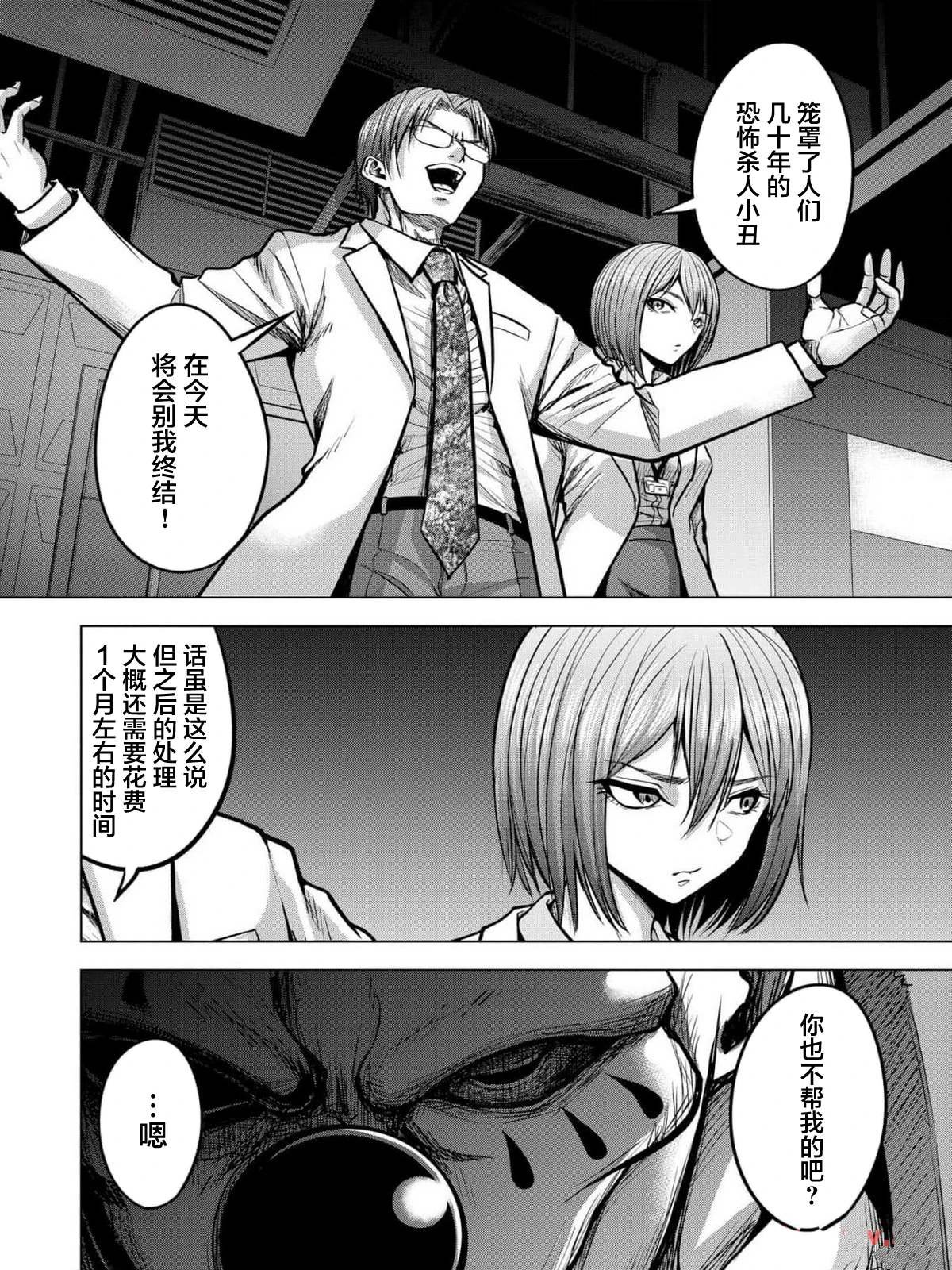 第14话
