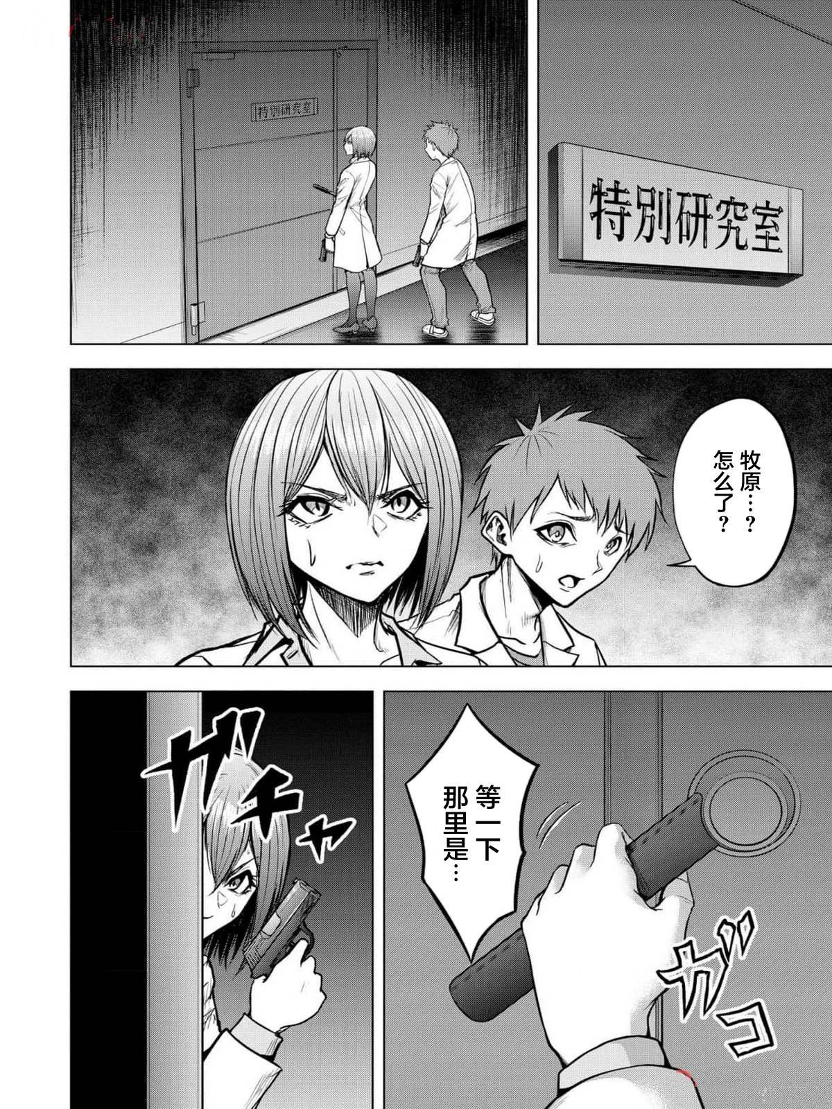 第14话