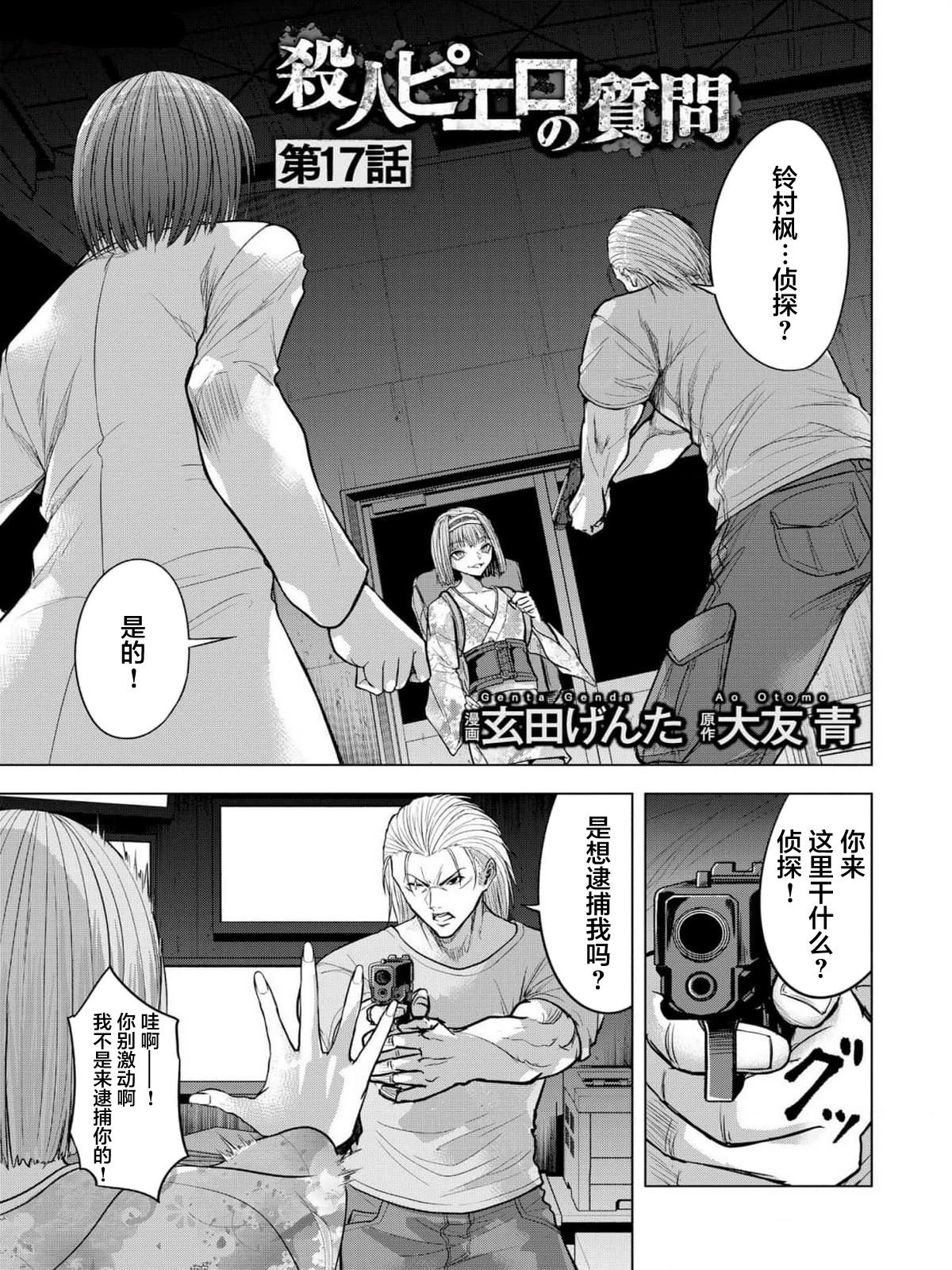 第17话