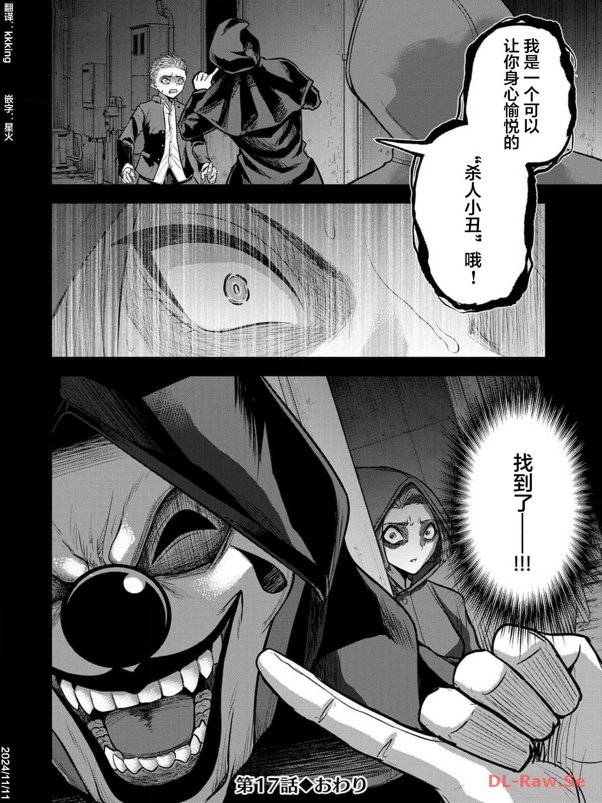 第17话