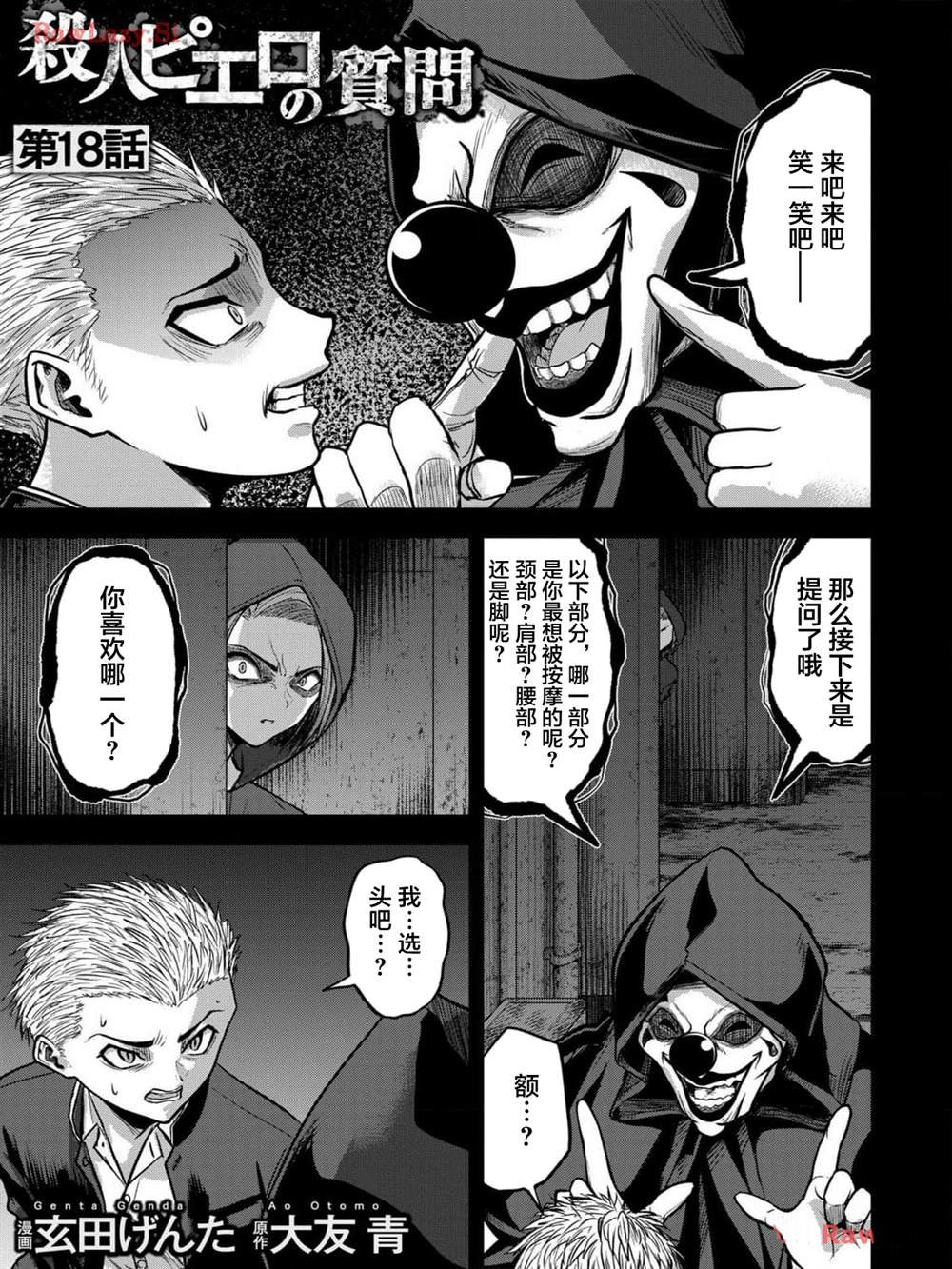 第18话