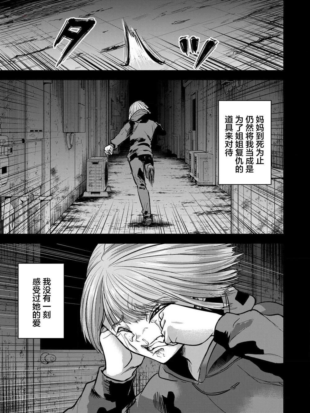 第18话