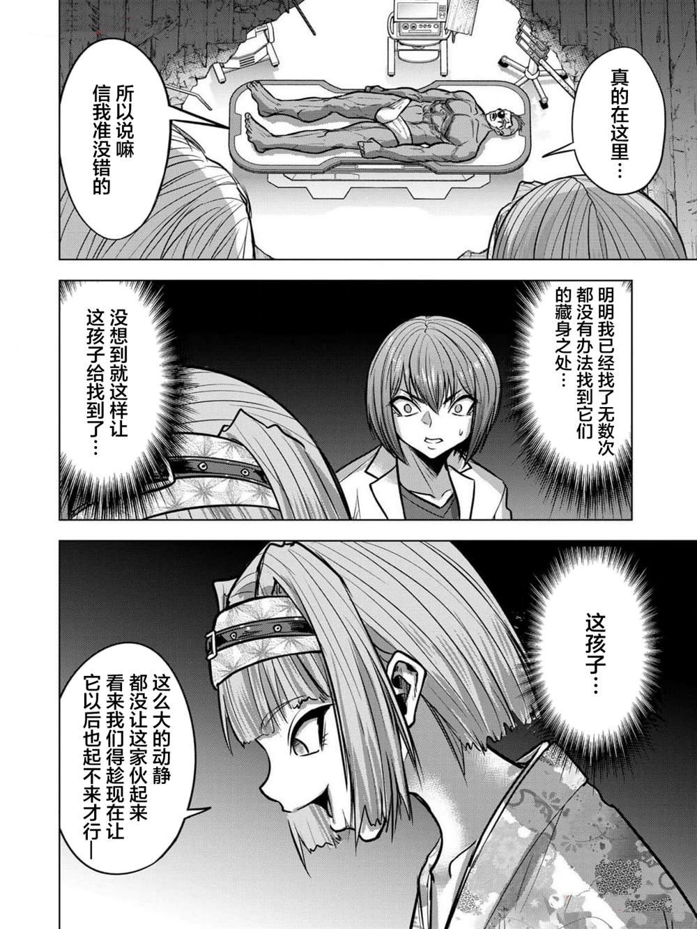 第18话