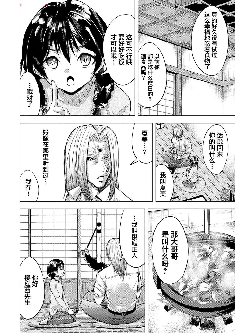 第20话