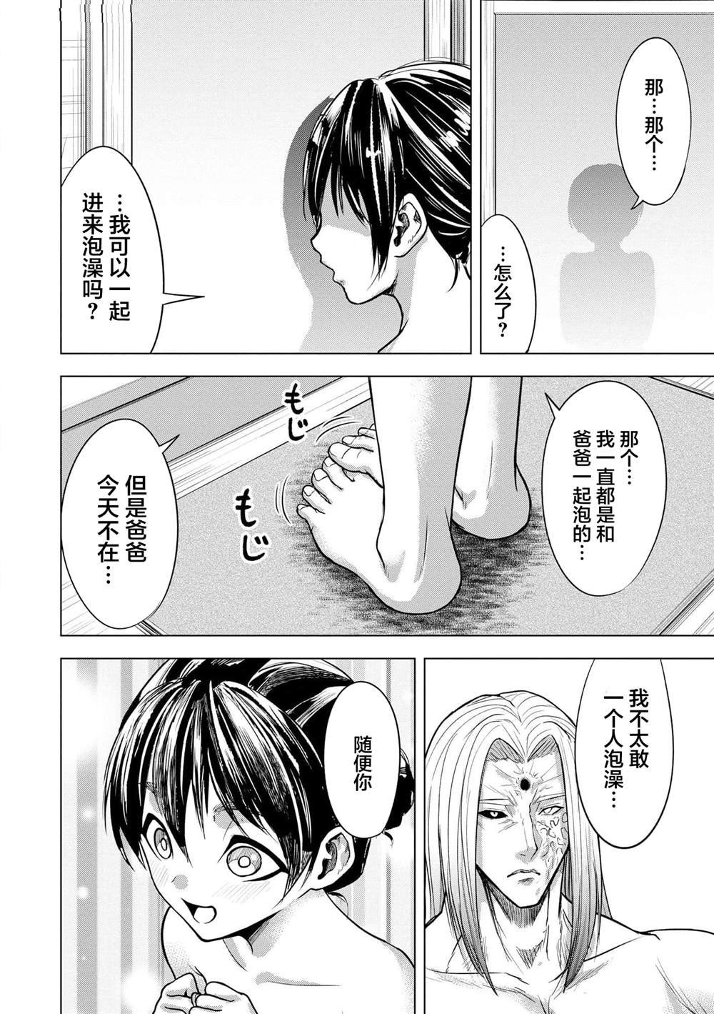 第20话