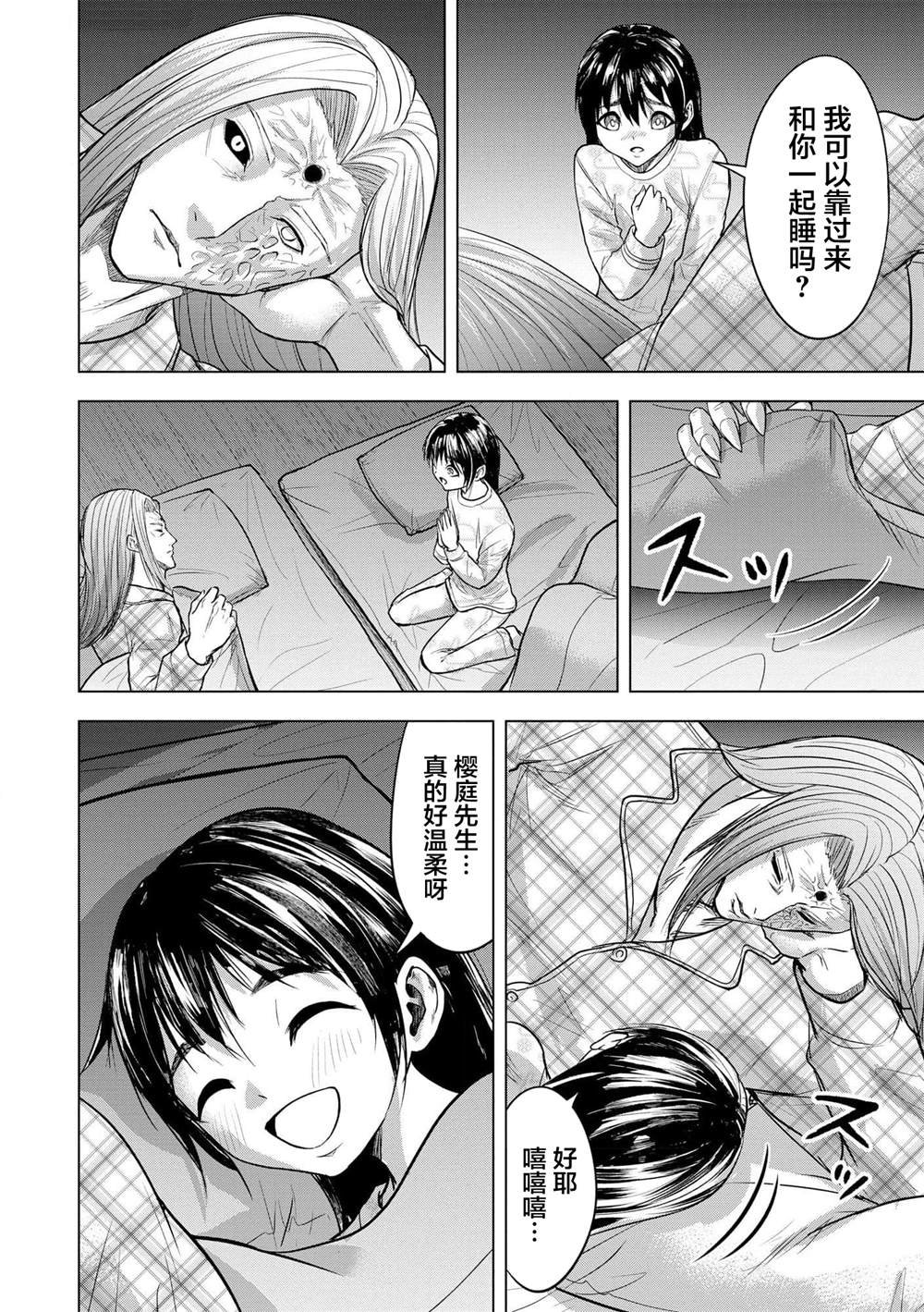 第20话