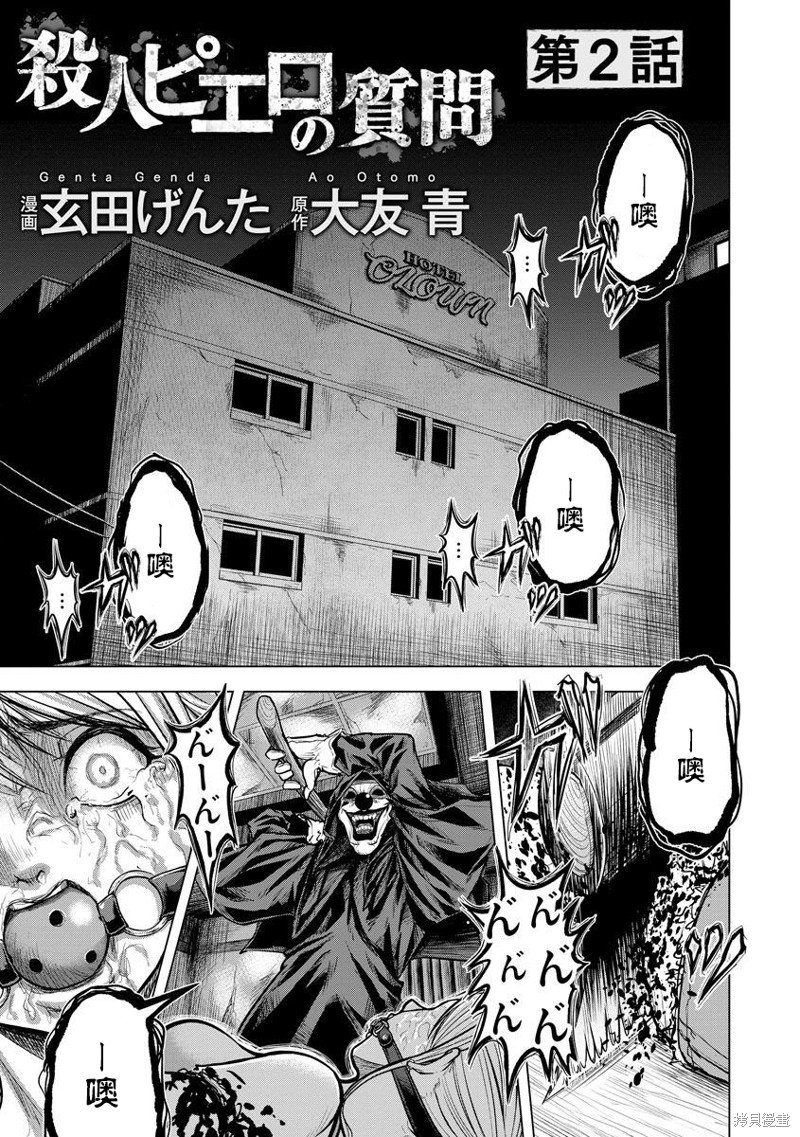 第2话