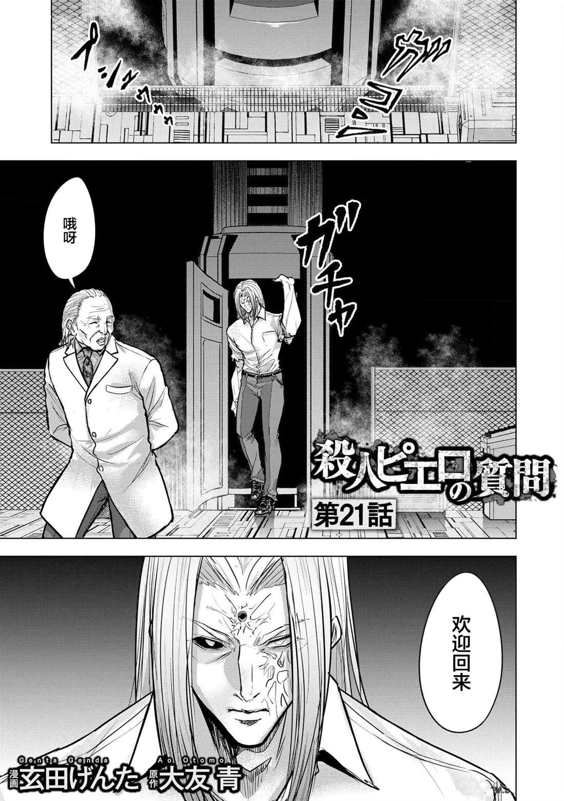 第21话