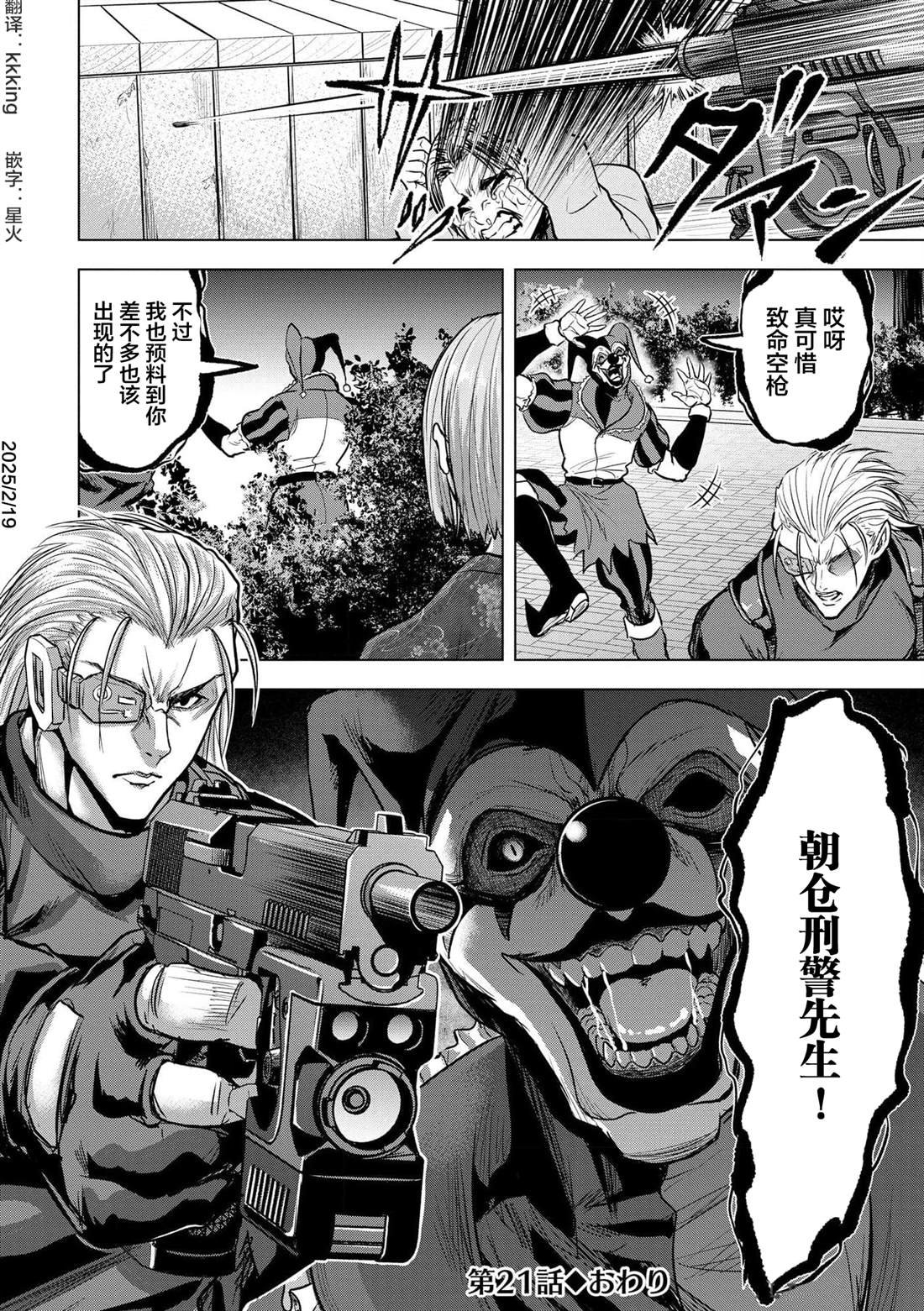 第21话