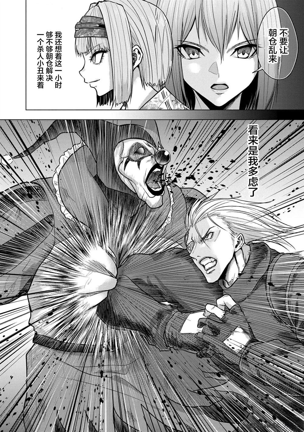 第22话