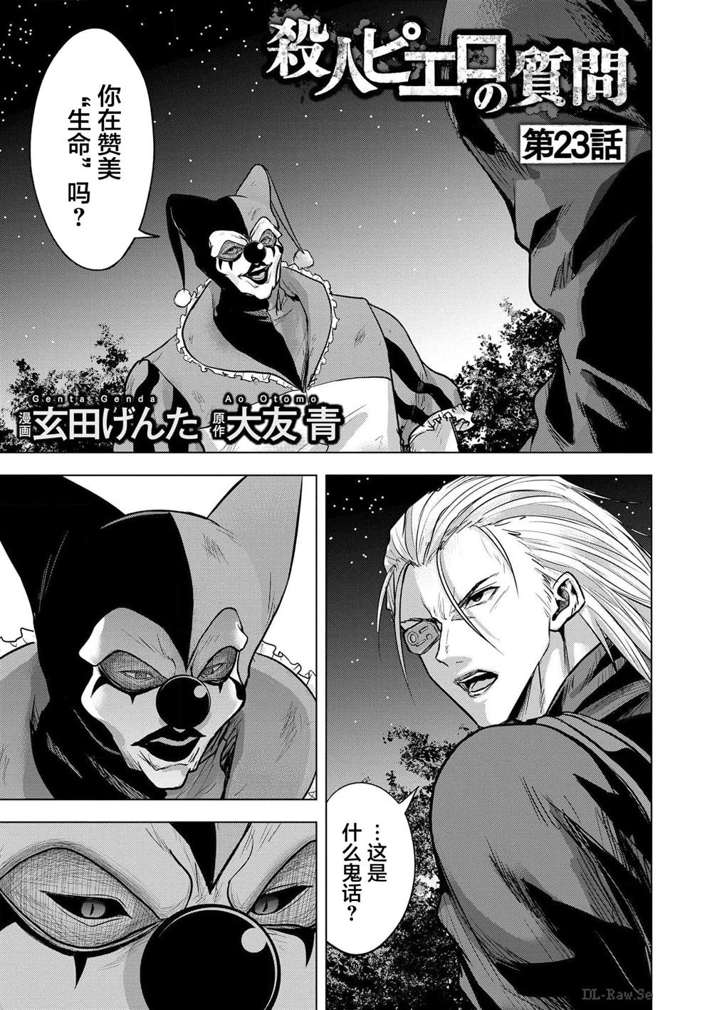 第23话