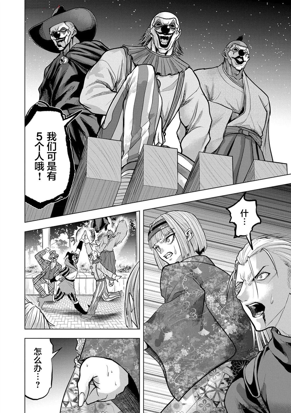 第23话