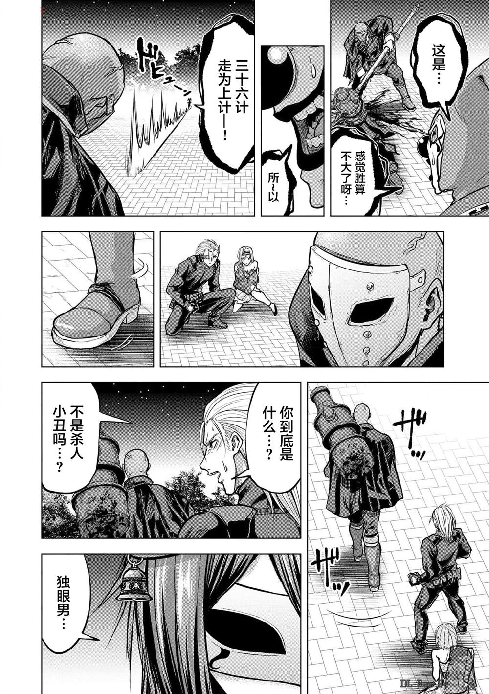 第23话