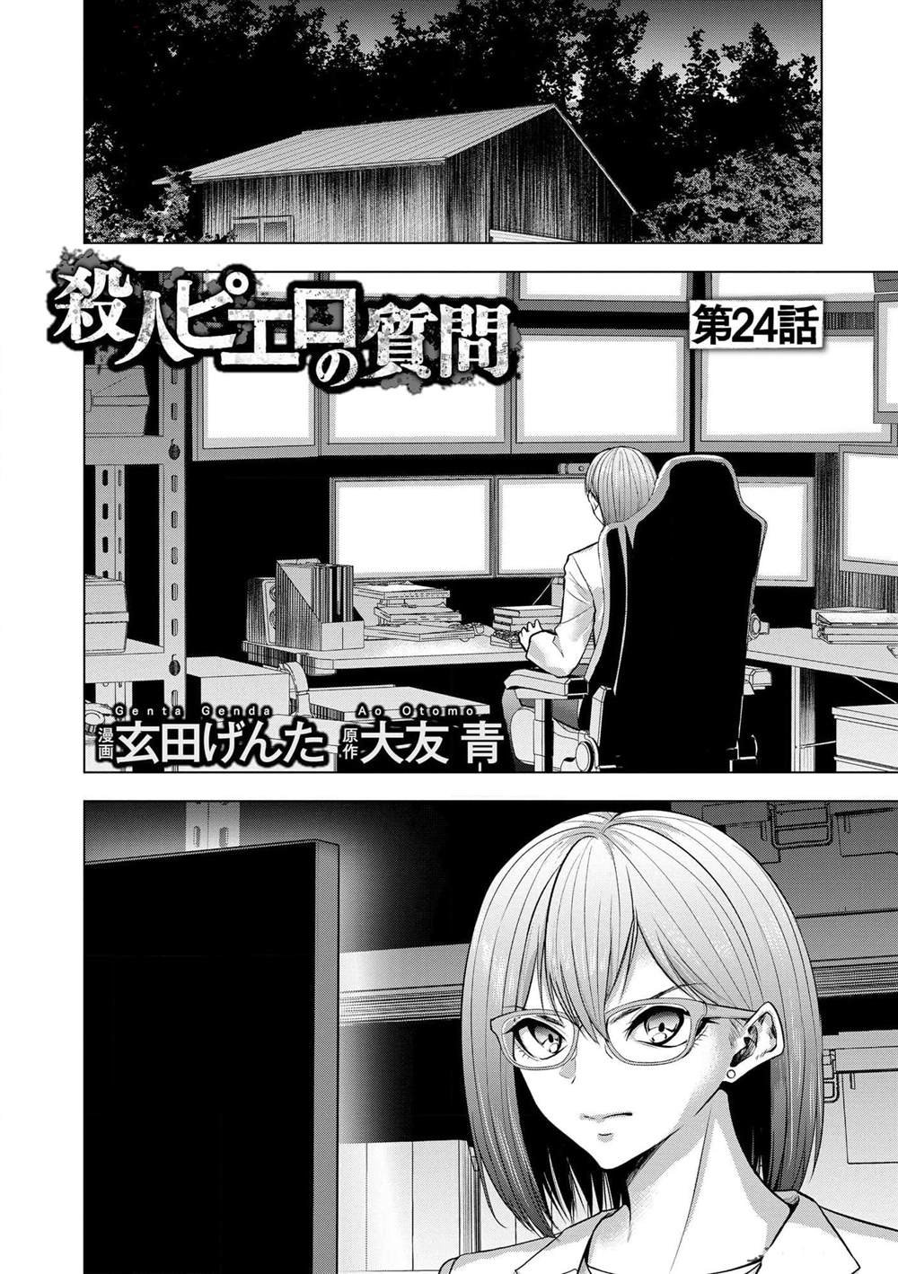 第24话