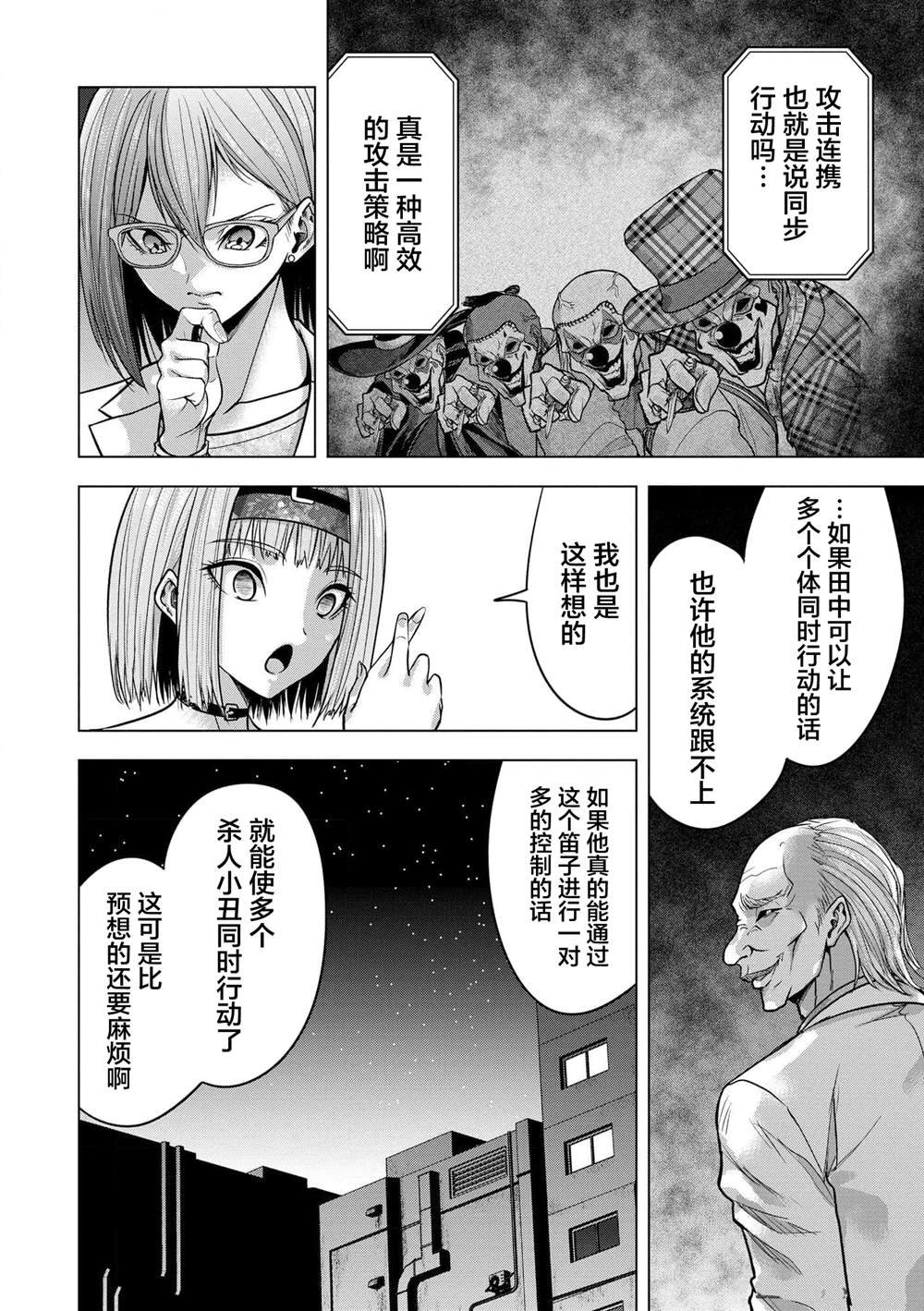 第24话