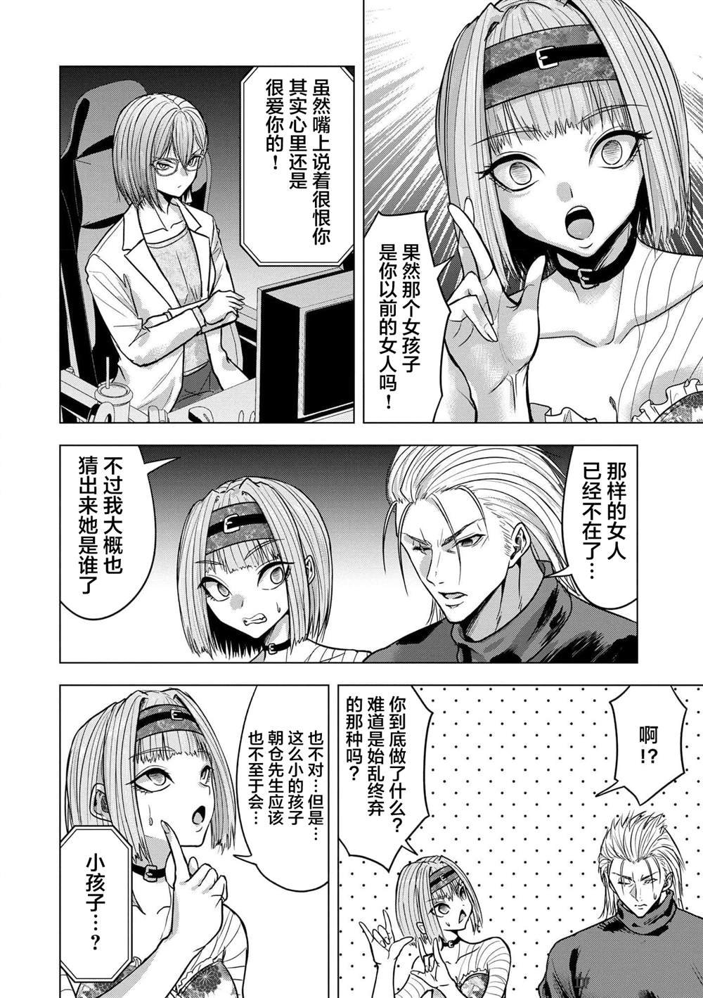 第24话