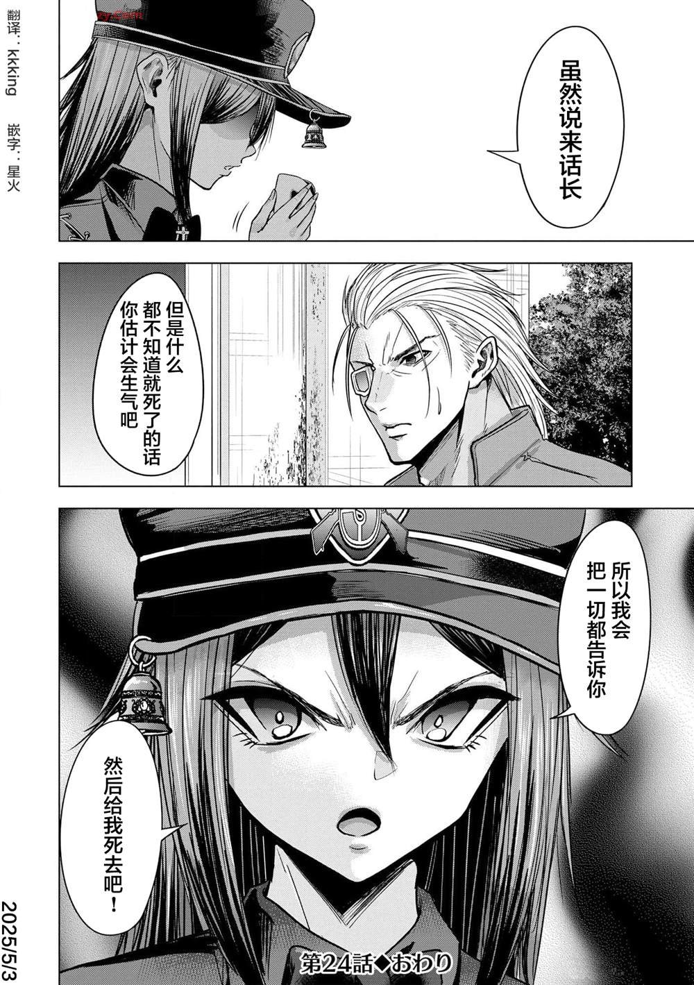 第24话