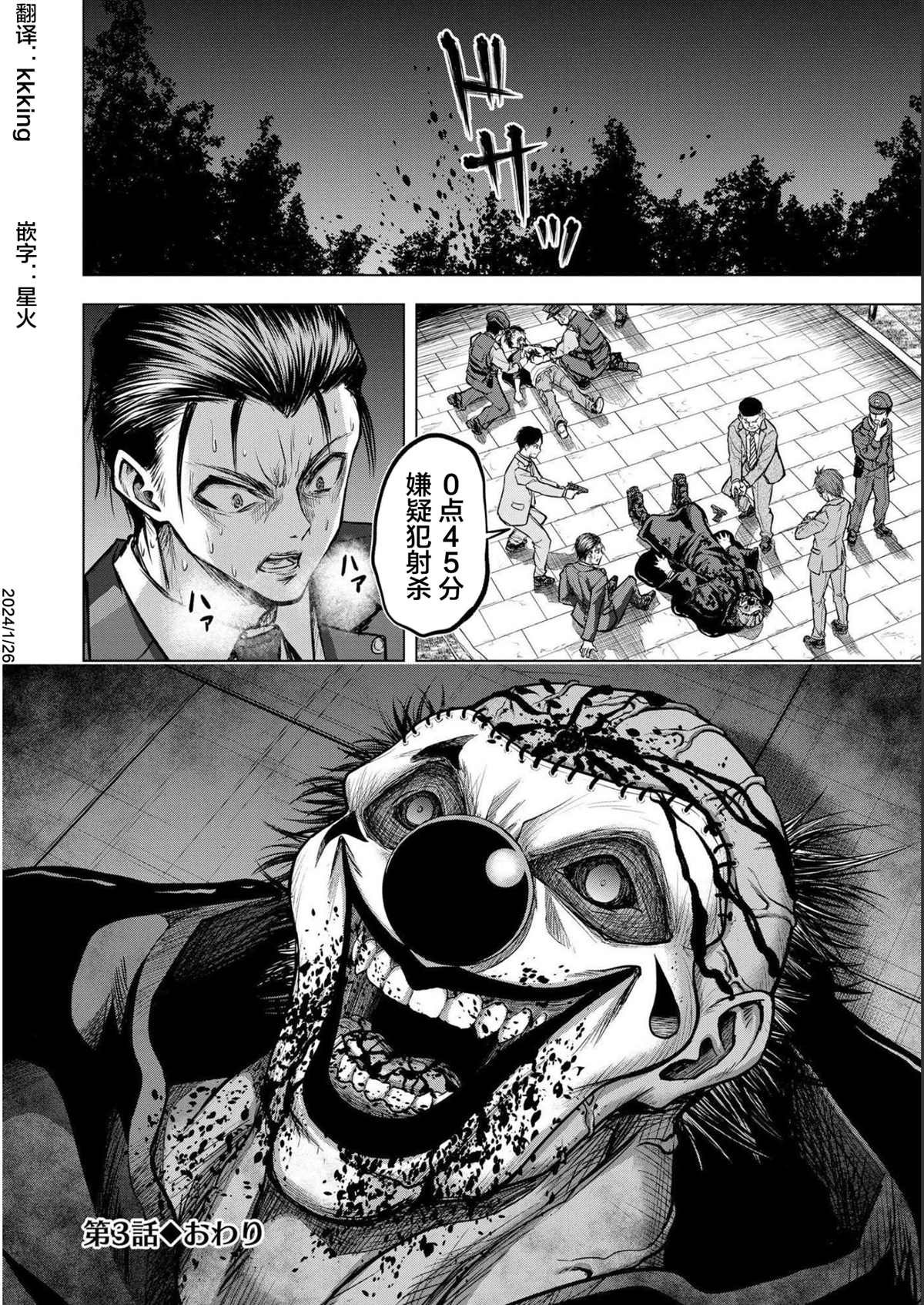 第3话