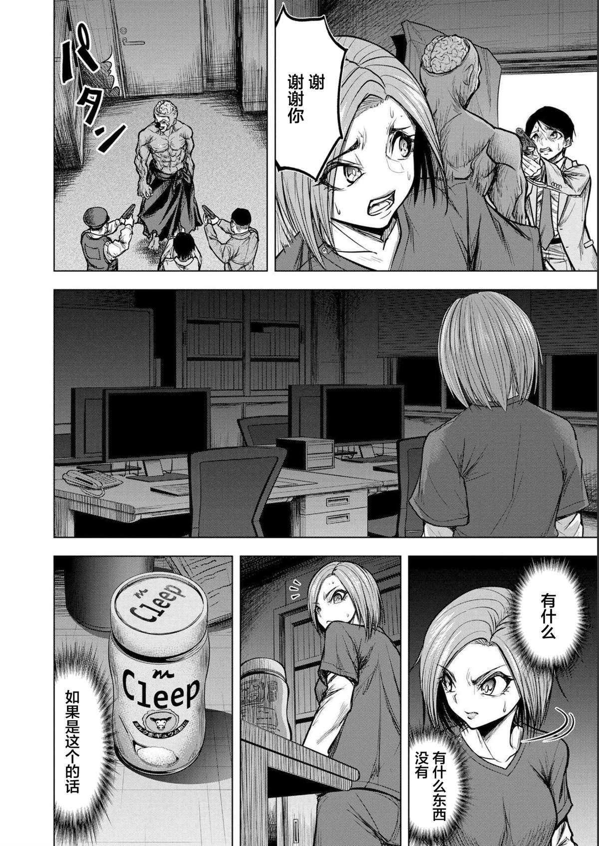 第4话