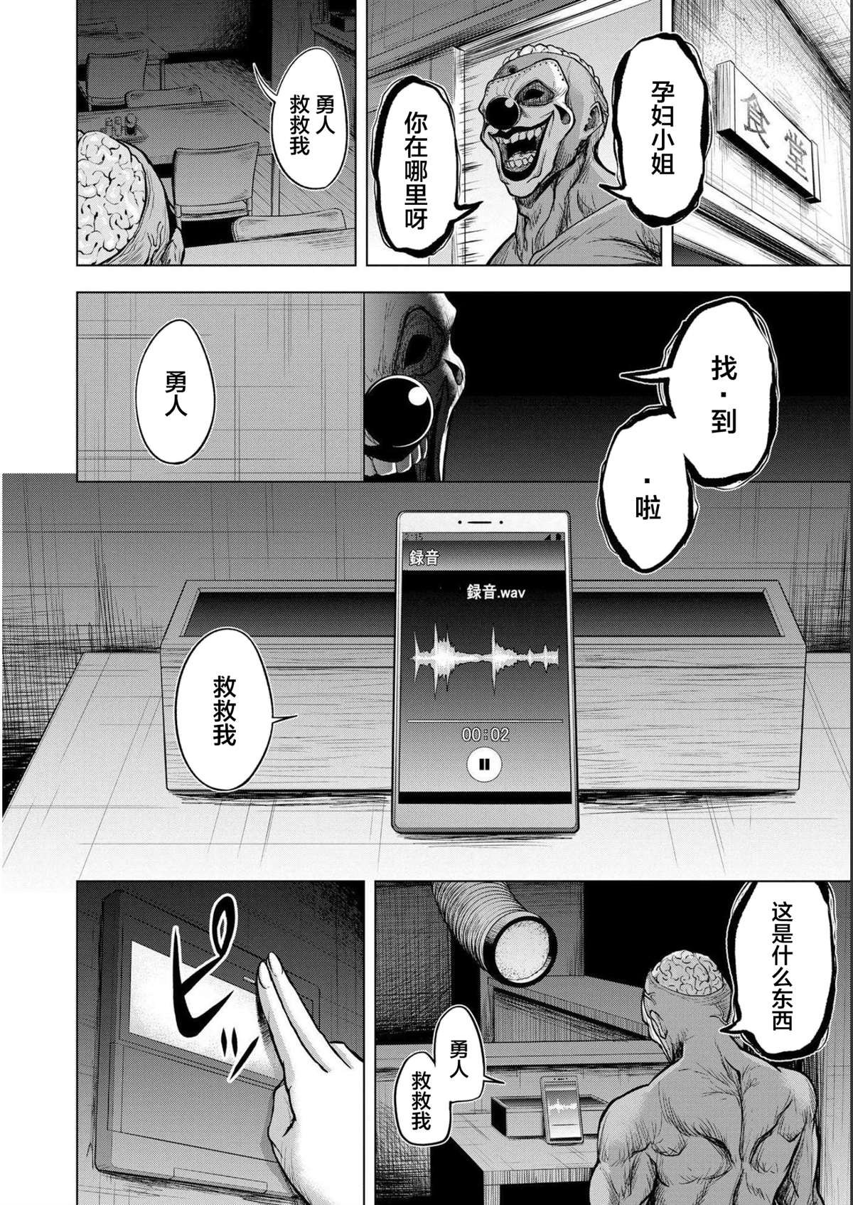 第4话