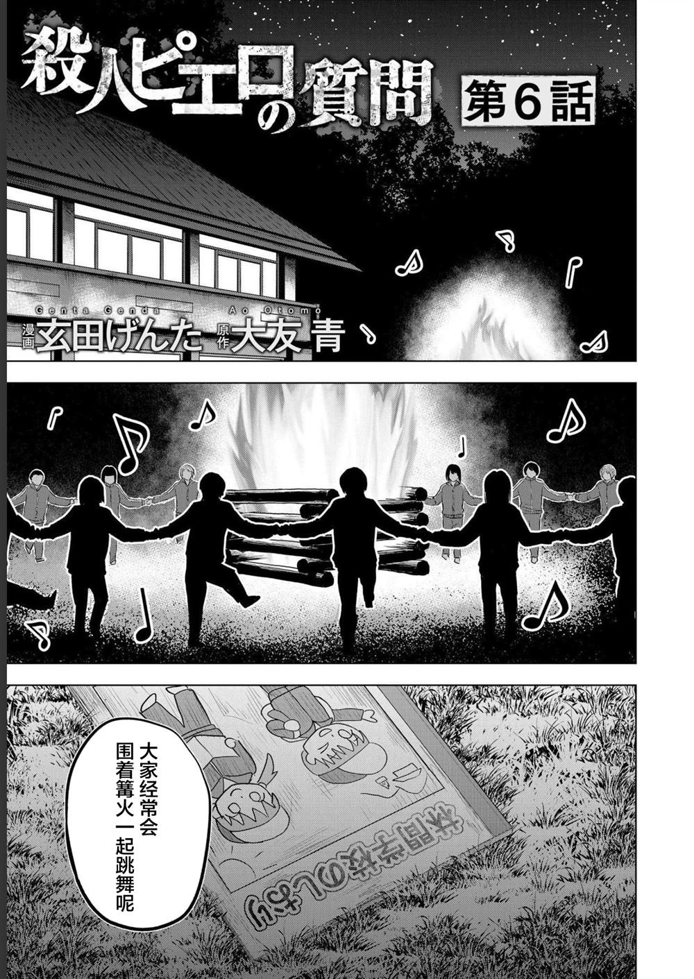 第6话
