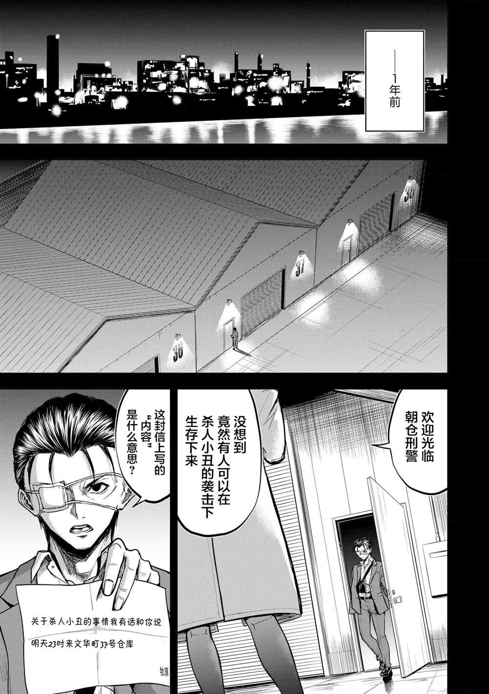 第7话