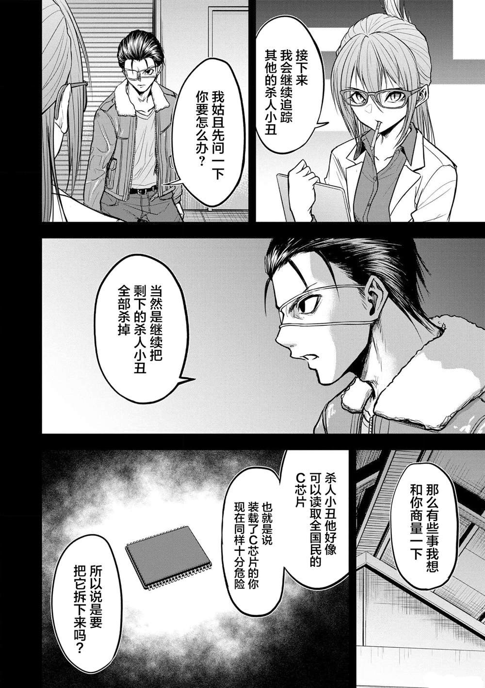 第7话