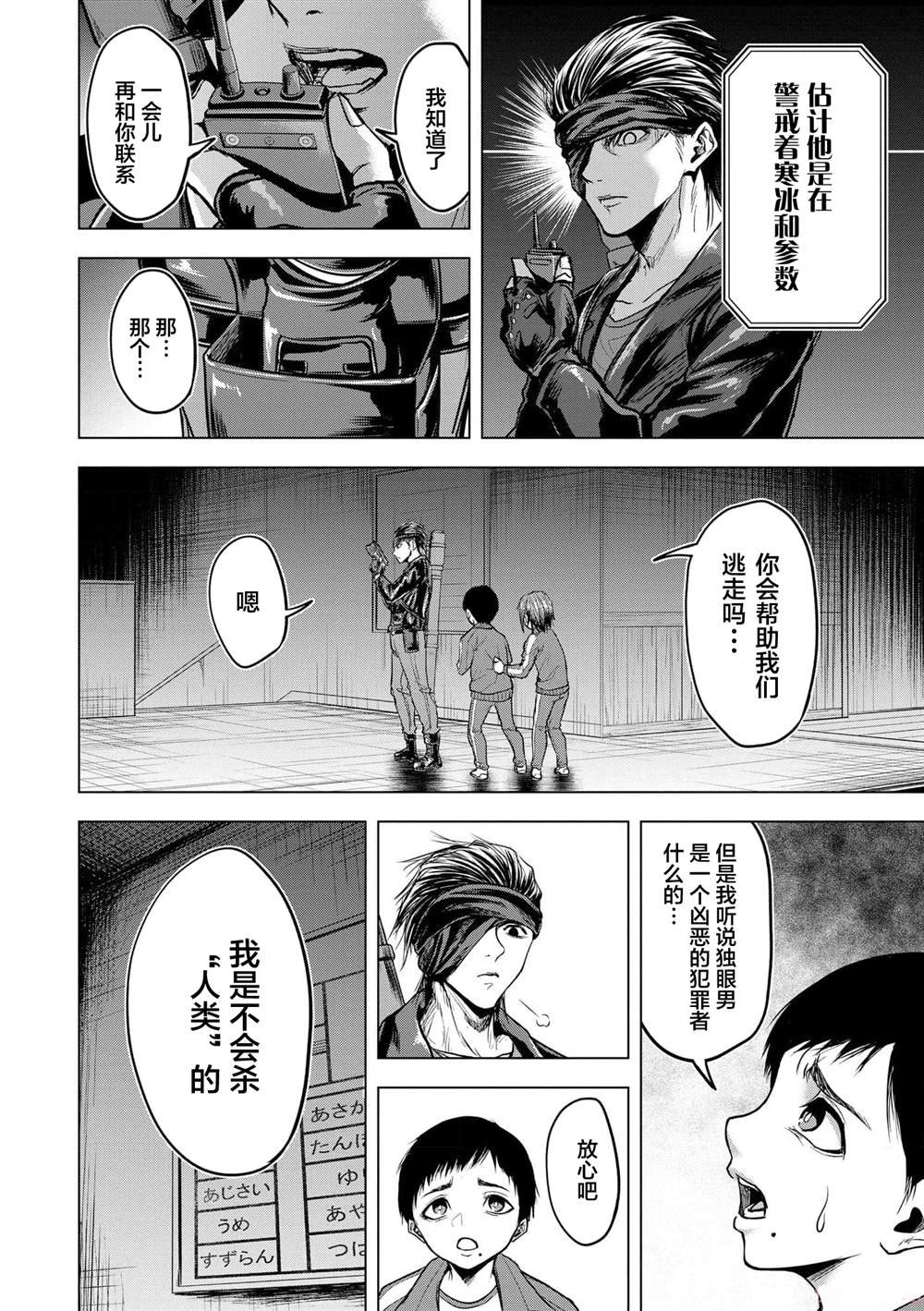 第7话