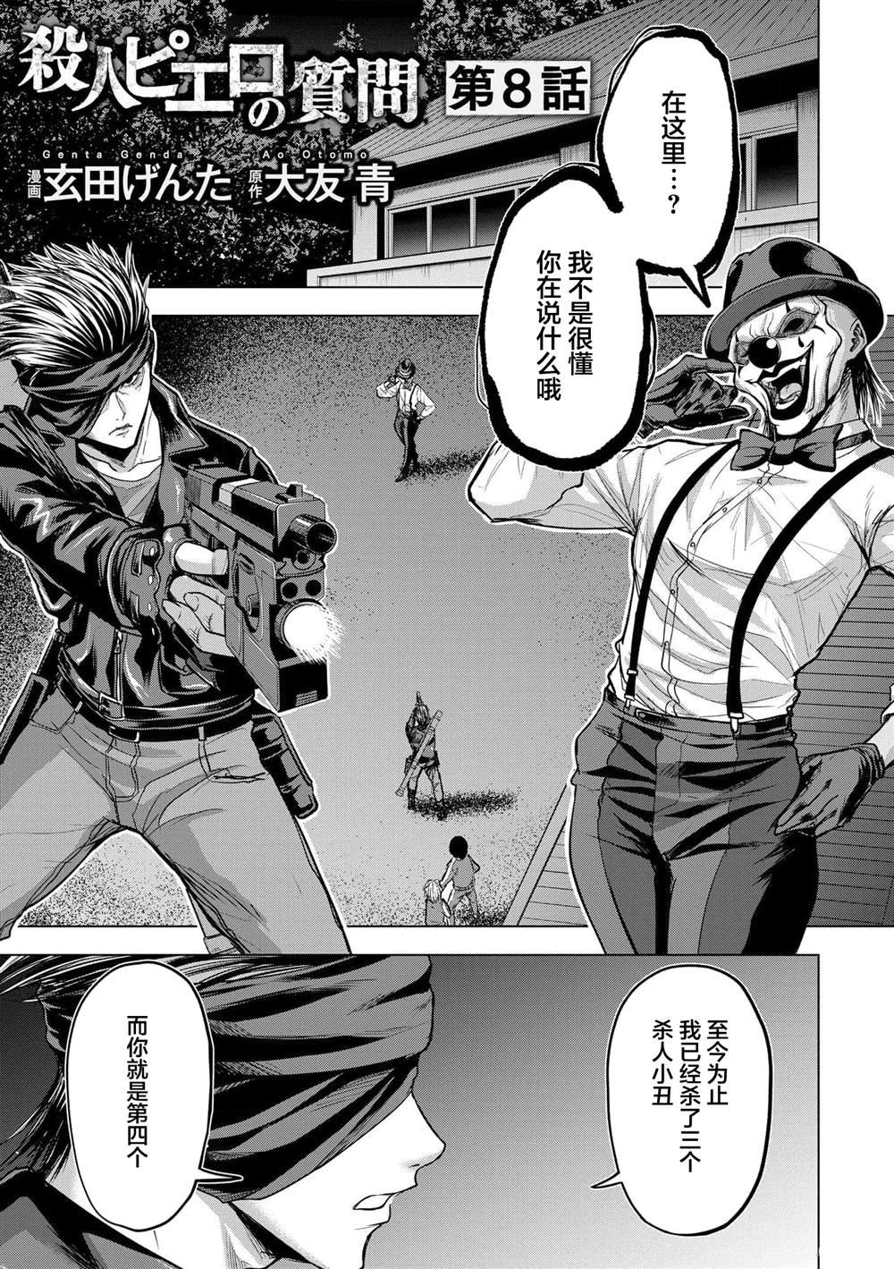 第8话