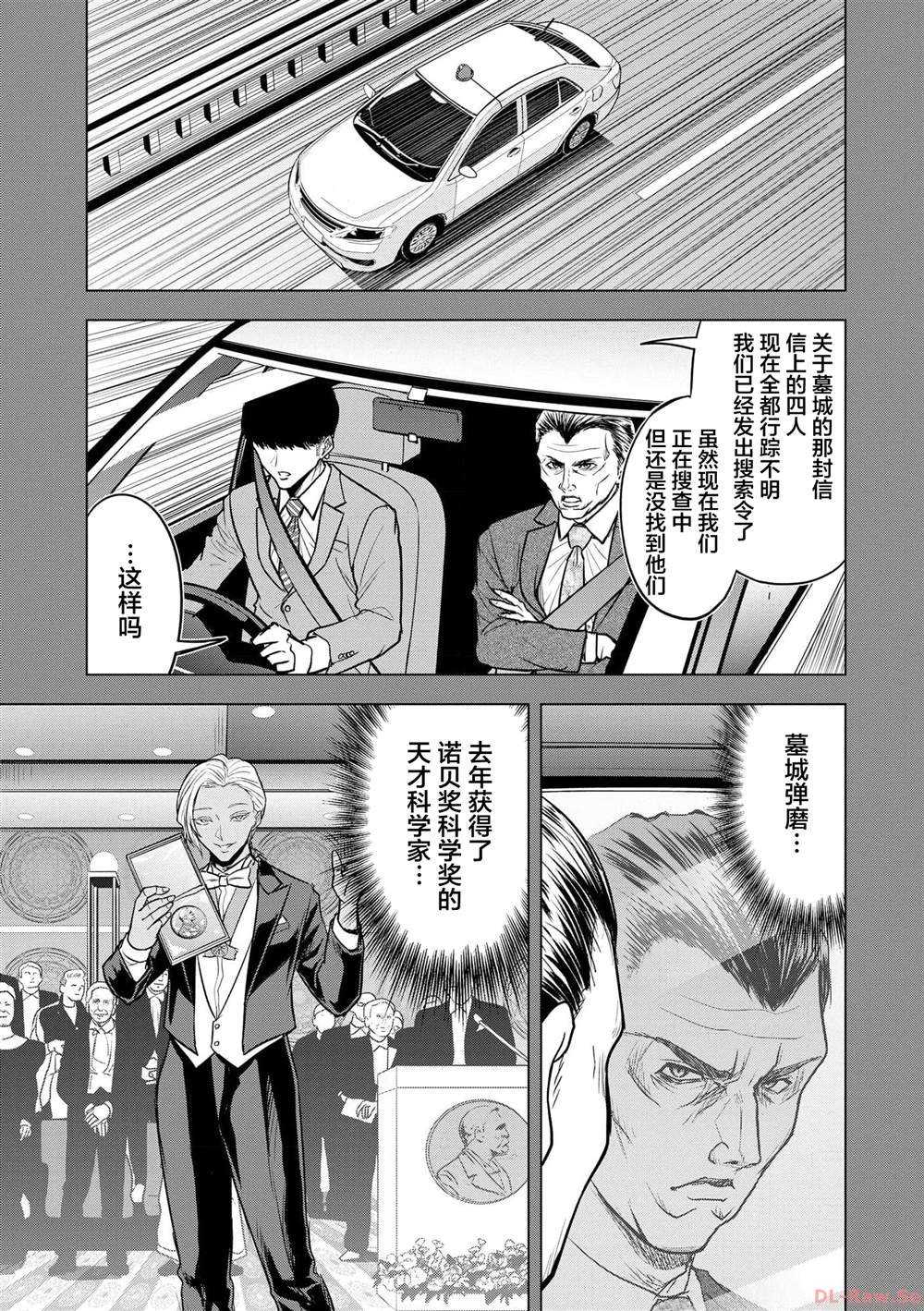 第9话