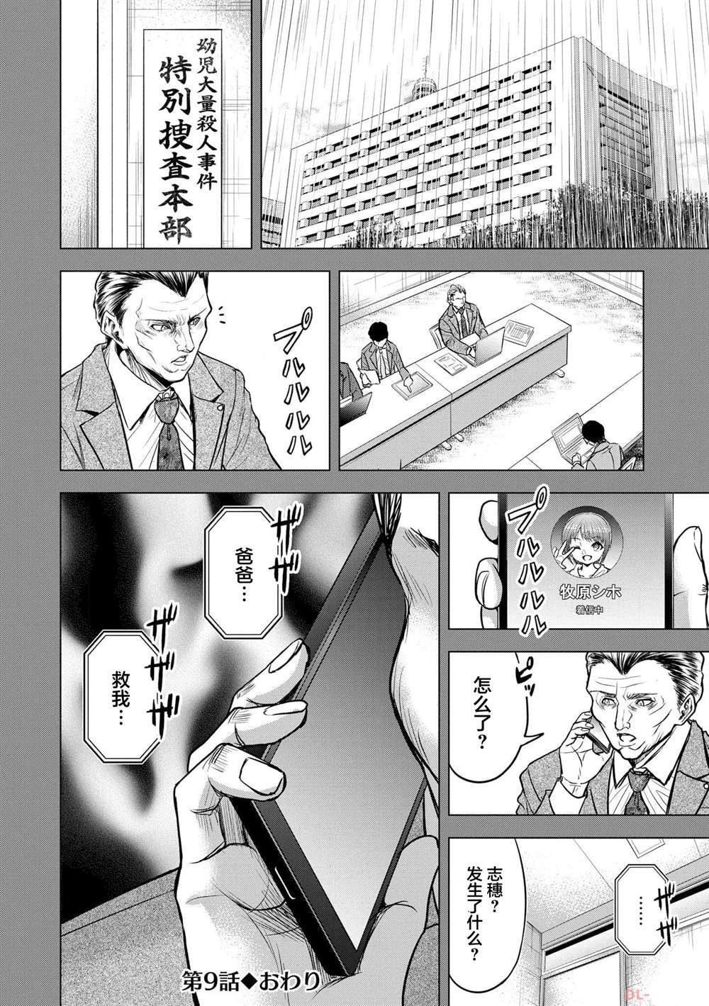 第9话