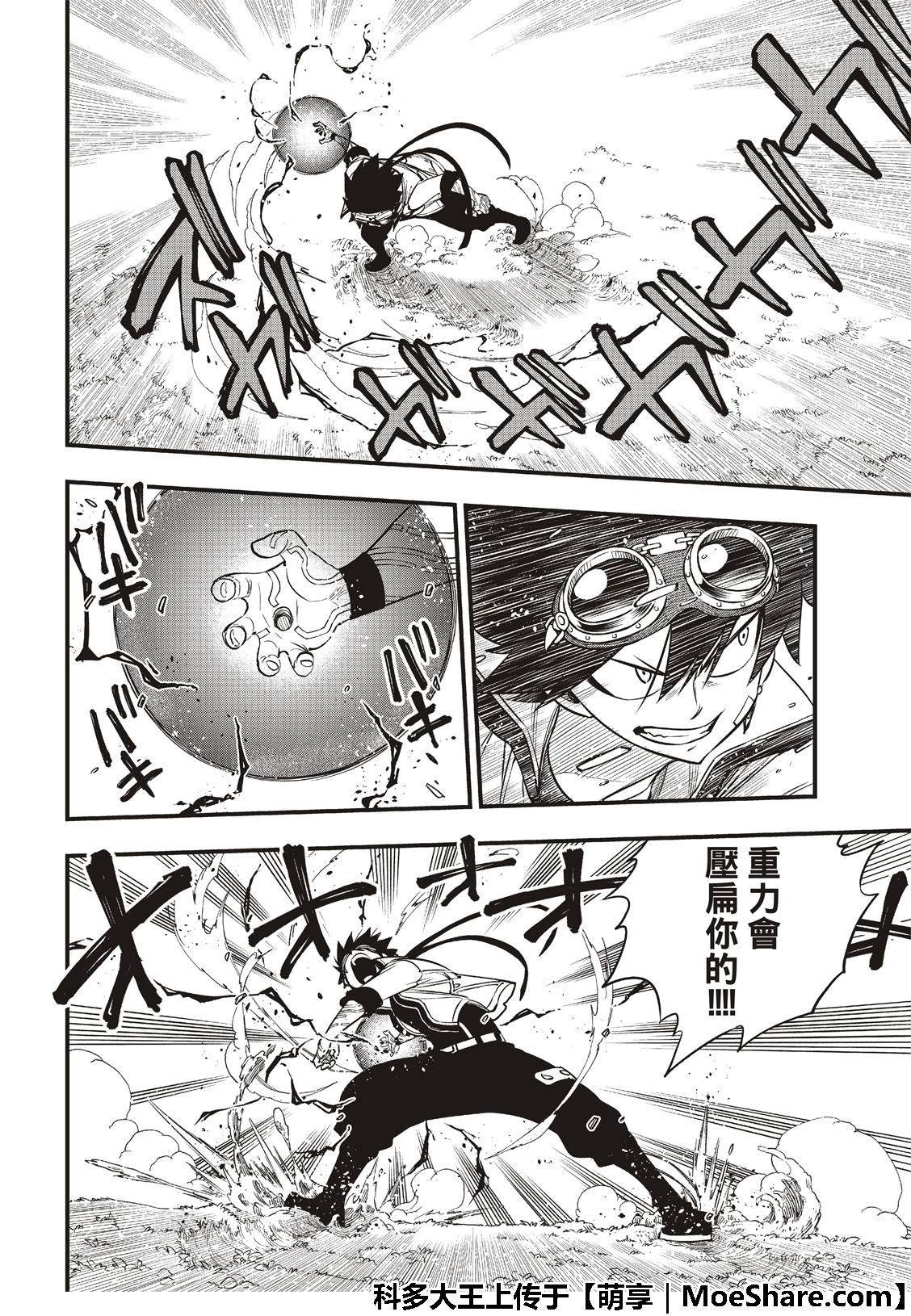 第75话 吹拂樱宇宙的风