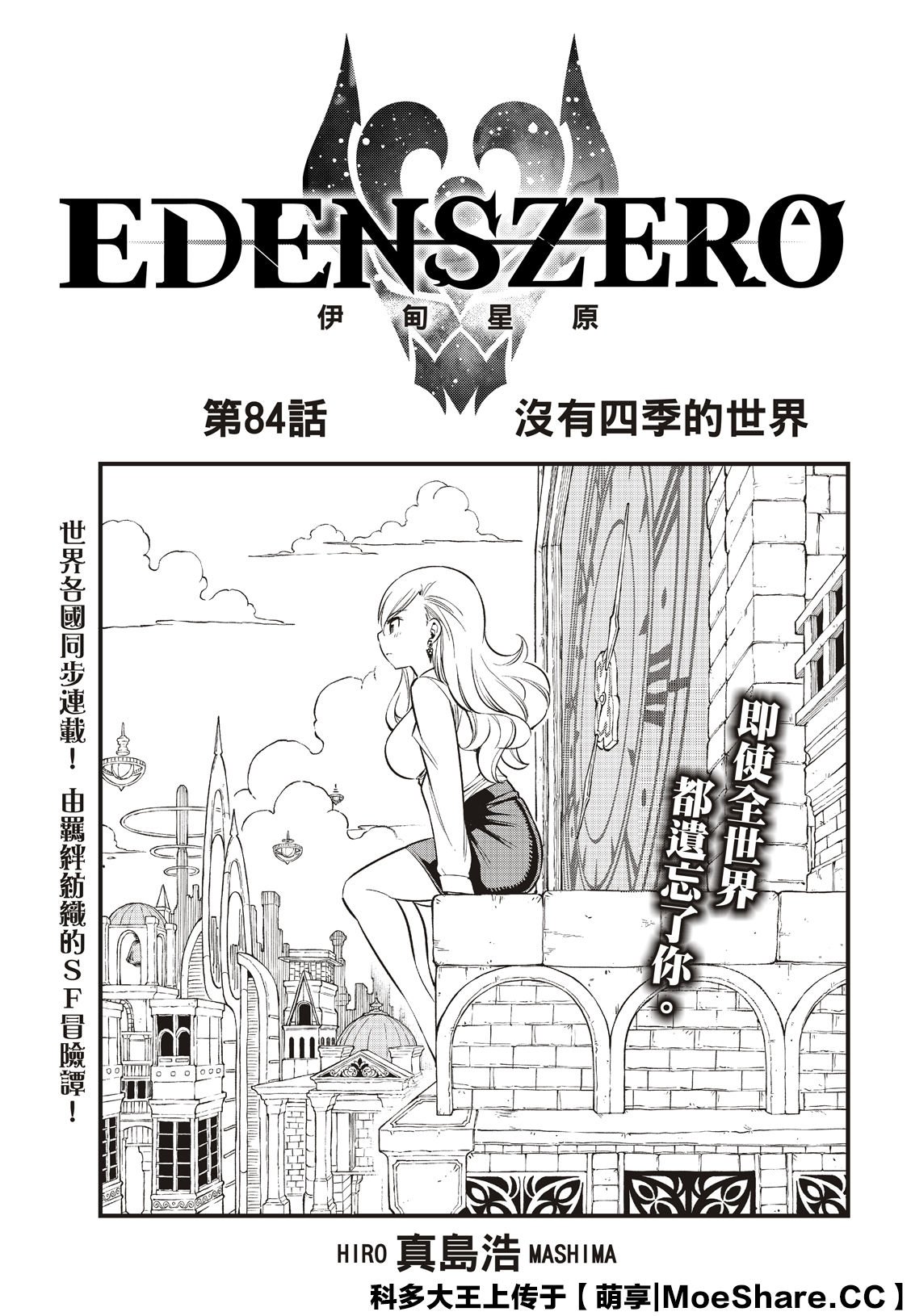 第84话