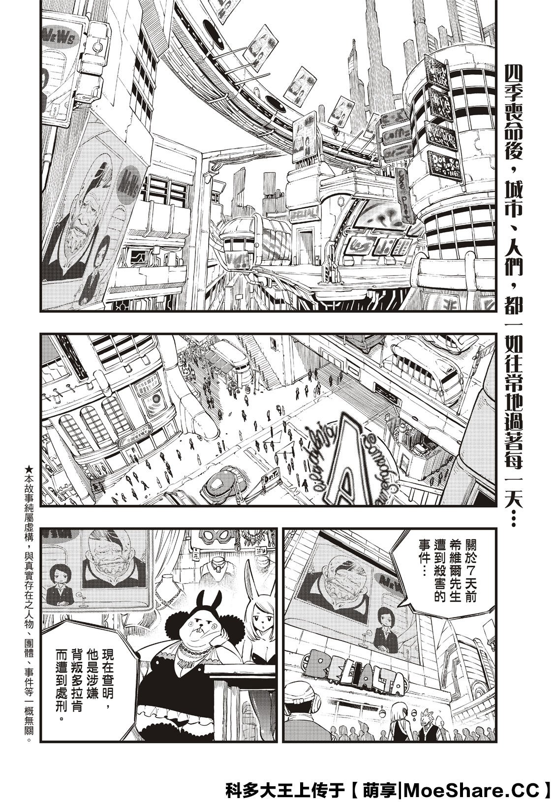 第84话